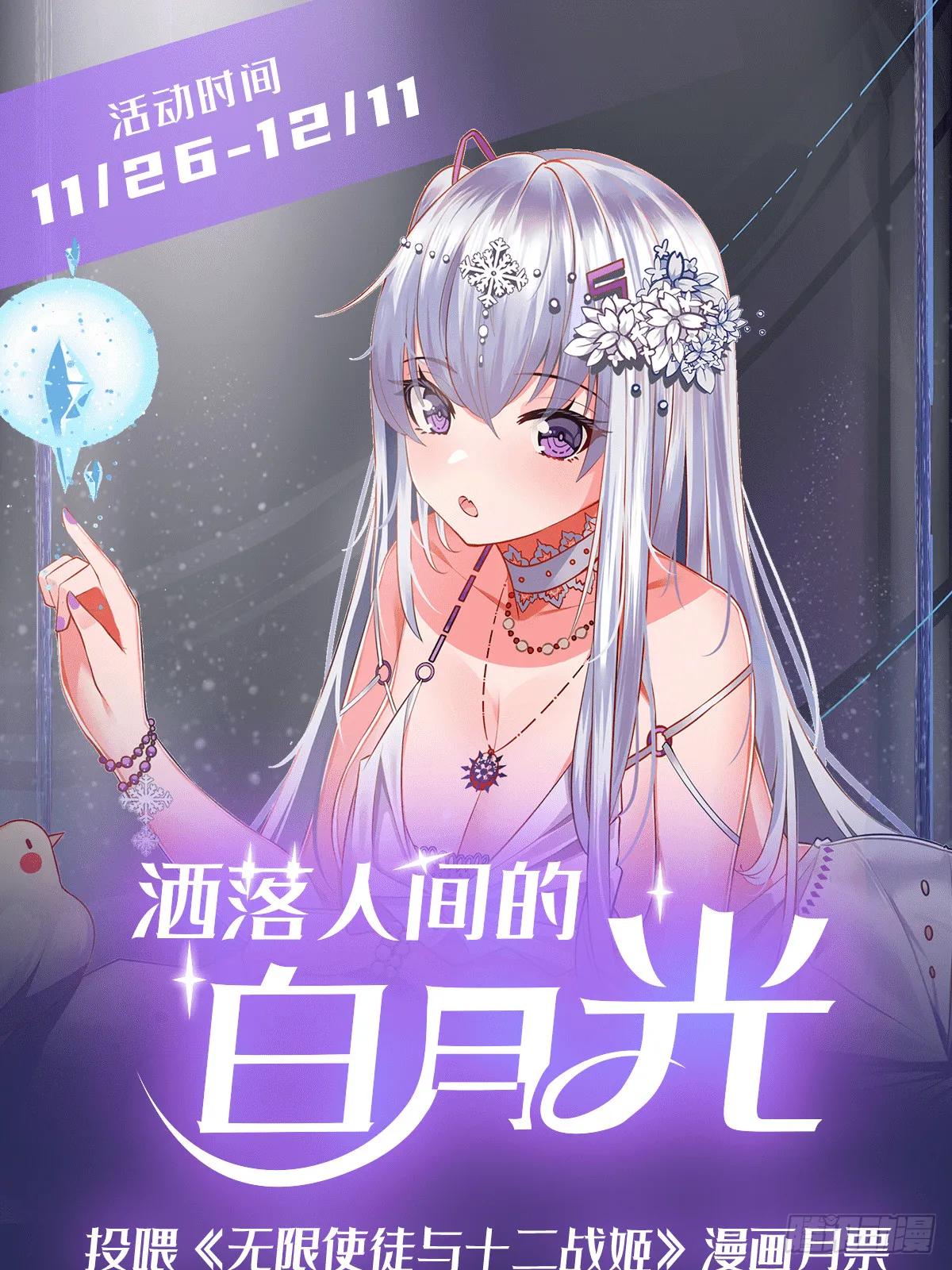 第299话 天动地爆 第69页
