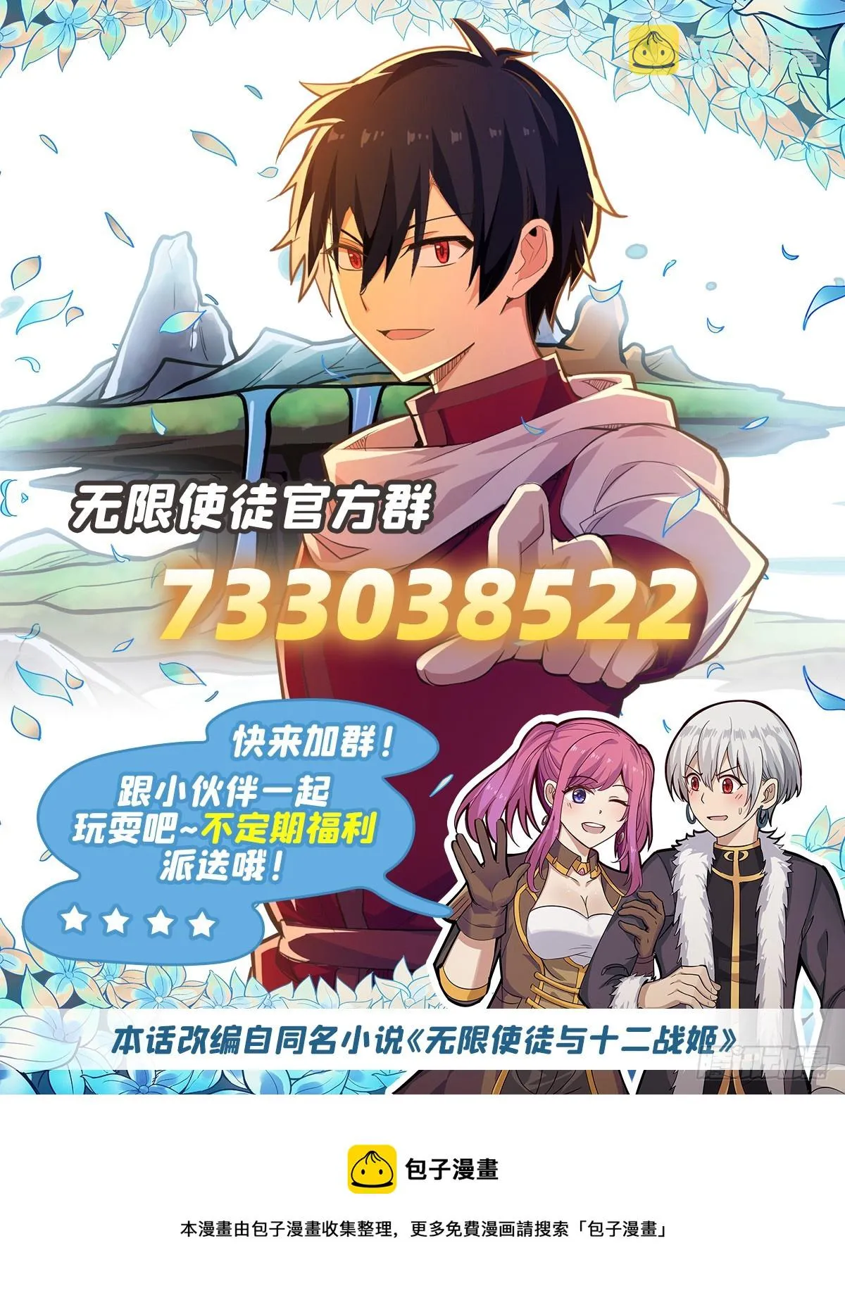 第299话 天动地爆 第75页