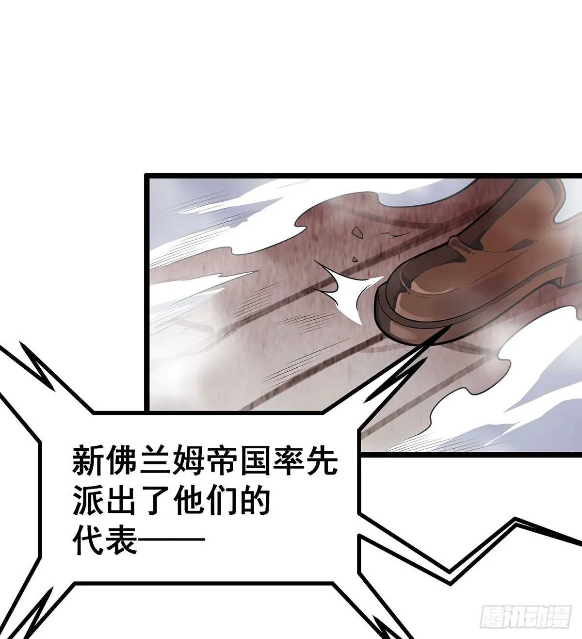 第300话 爱莎VS卡梅拉 第2页
