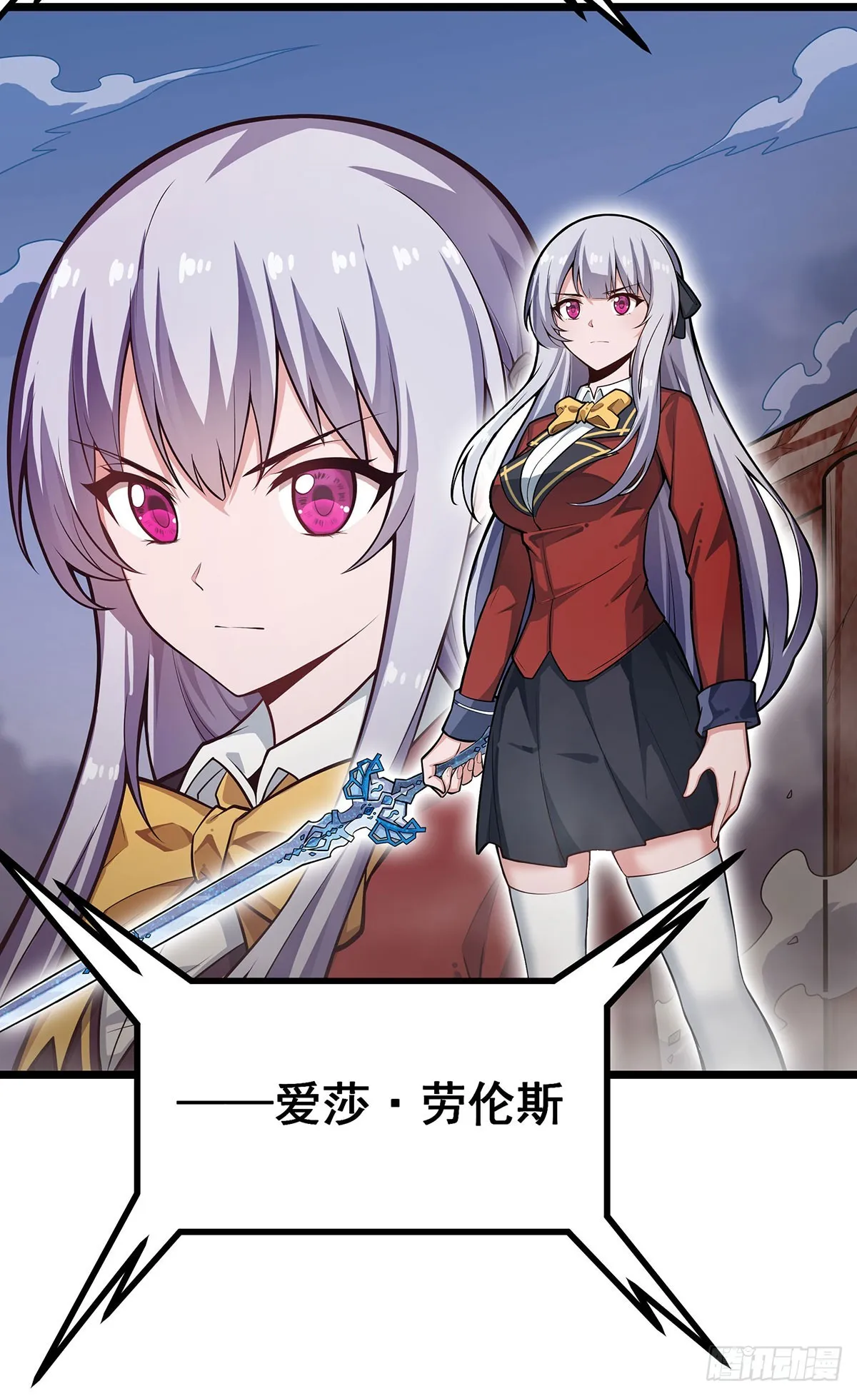 第300话 爱莎VS卡梅拉 第3页