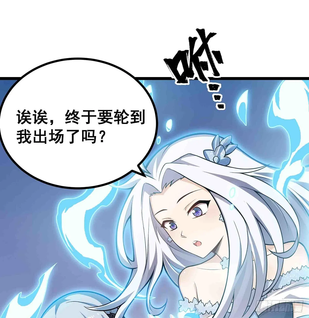 第300话 爱莎VS卡梅拉 第8页