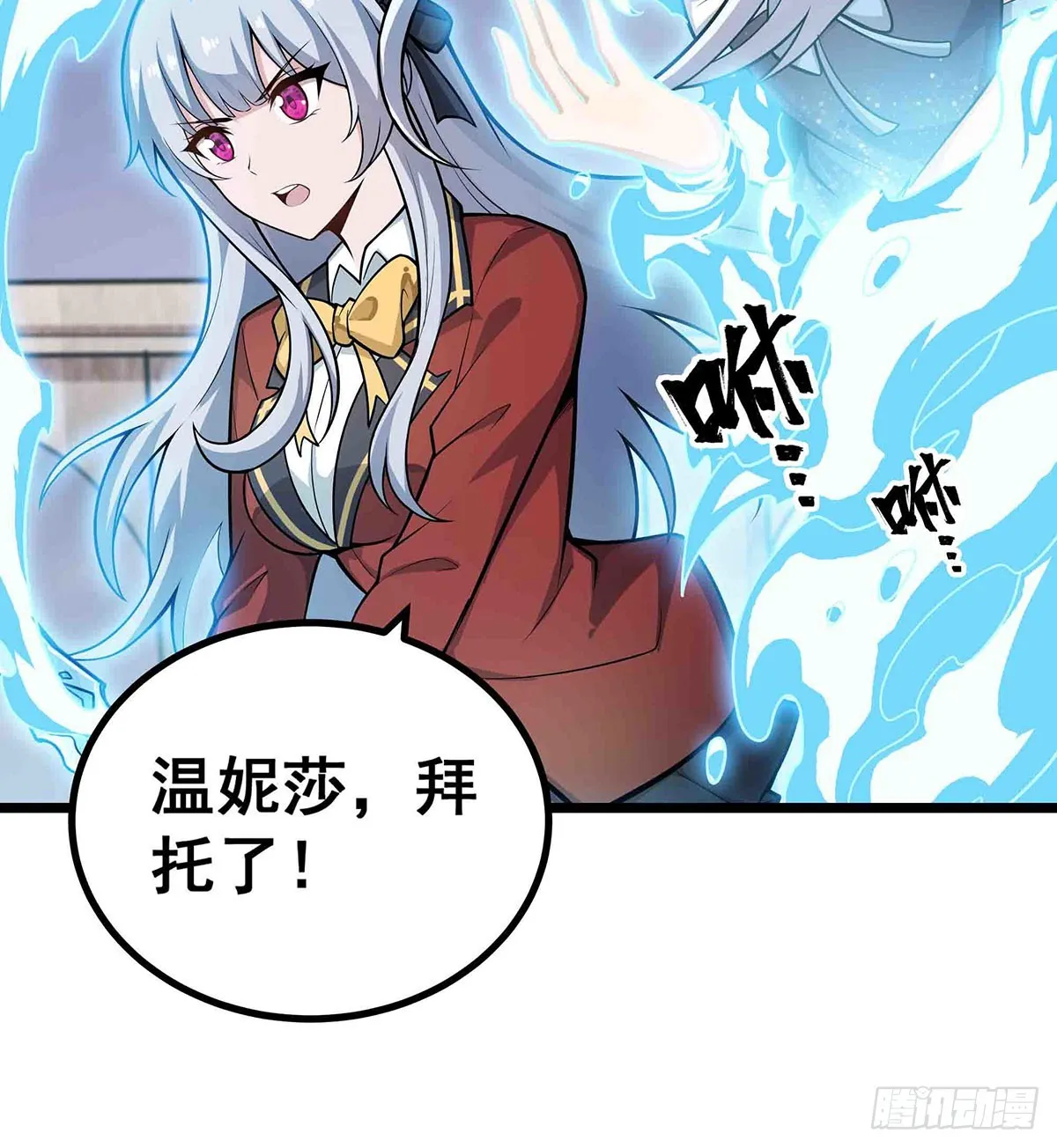 第300话 爱莎VS卡梅拉 第9页