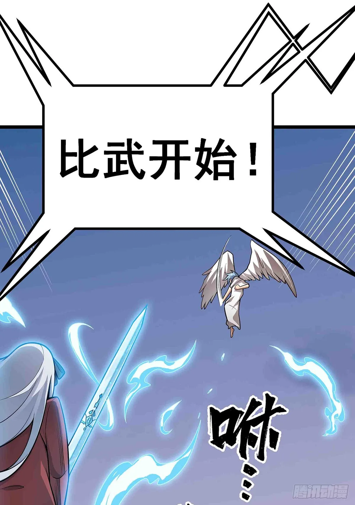 第300话 爱莎VS卡梅拉 第10页