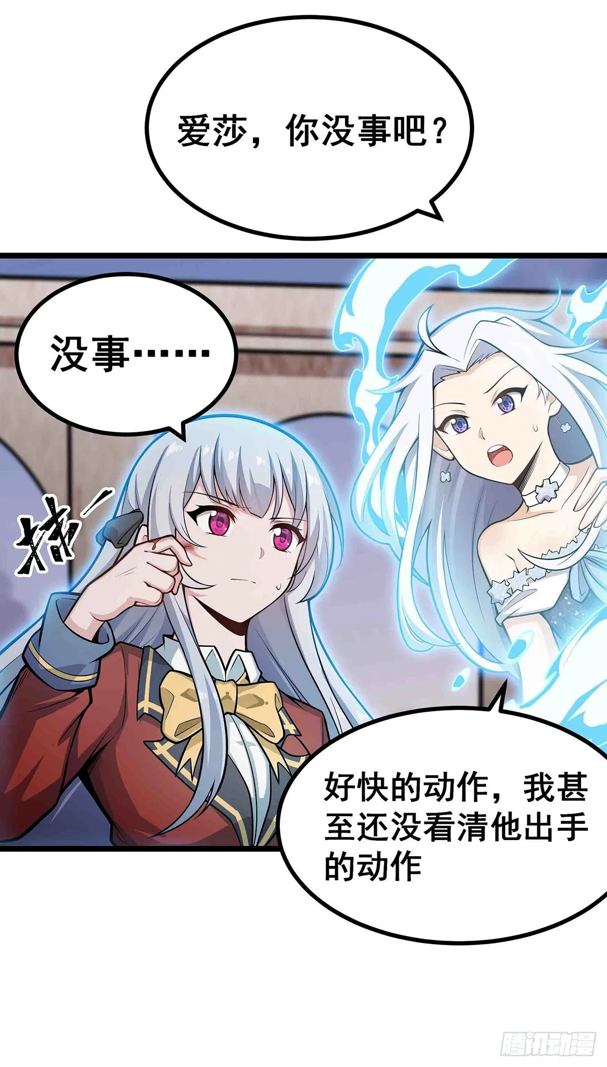 第300话 爱莎VS卡梅拉 第13页