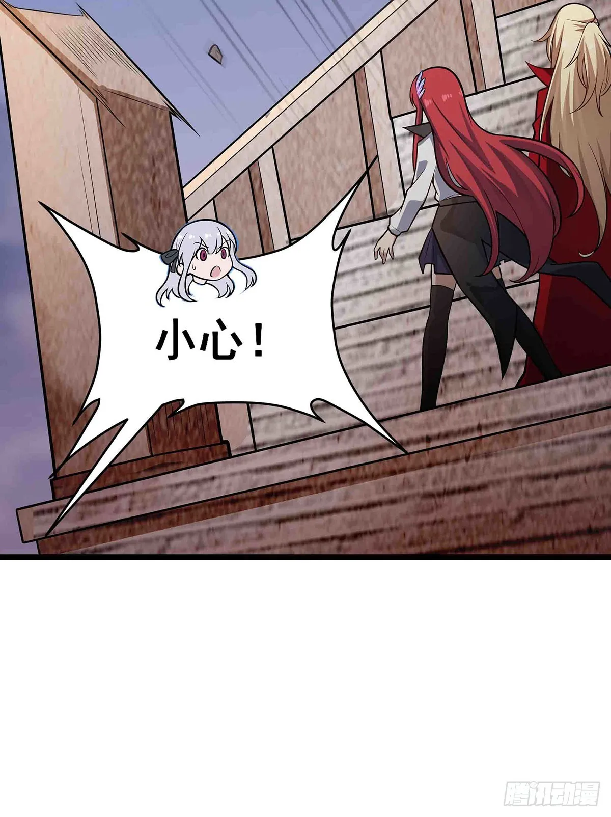 第300话 爱莎VS卡梅拉 第16页