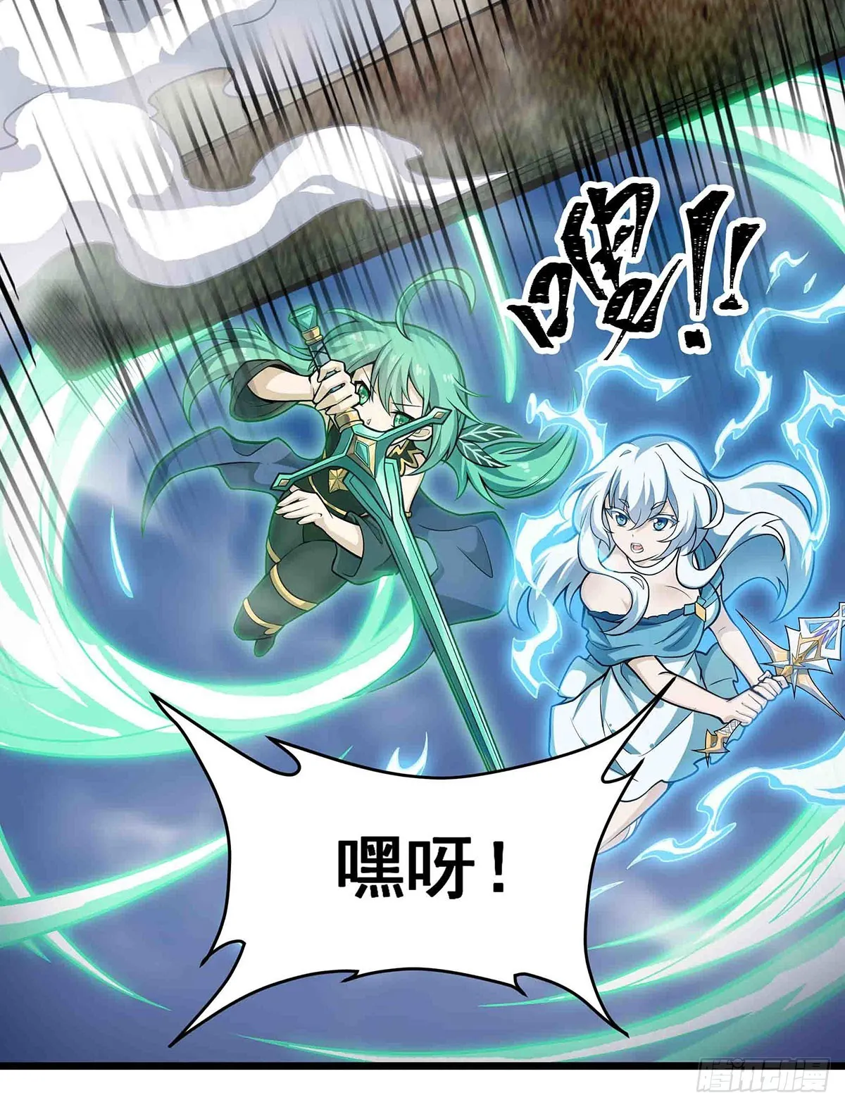 第300话 爱莎VS卡梅拉 第18页