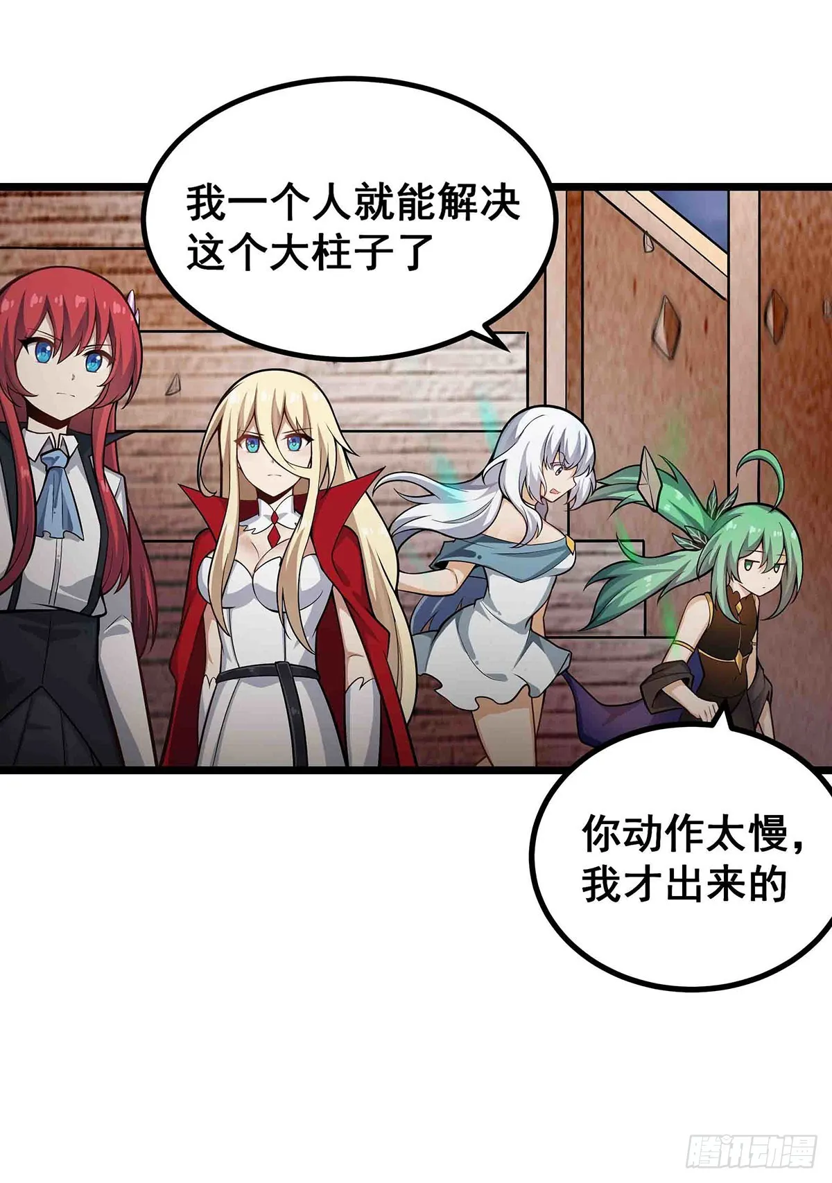 第300话 爱莎VS卡梅拉 第21页
