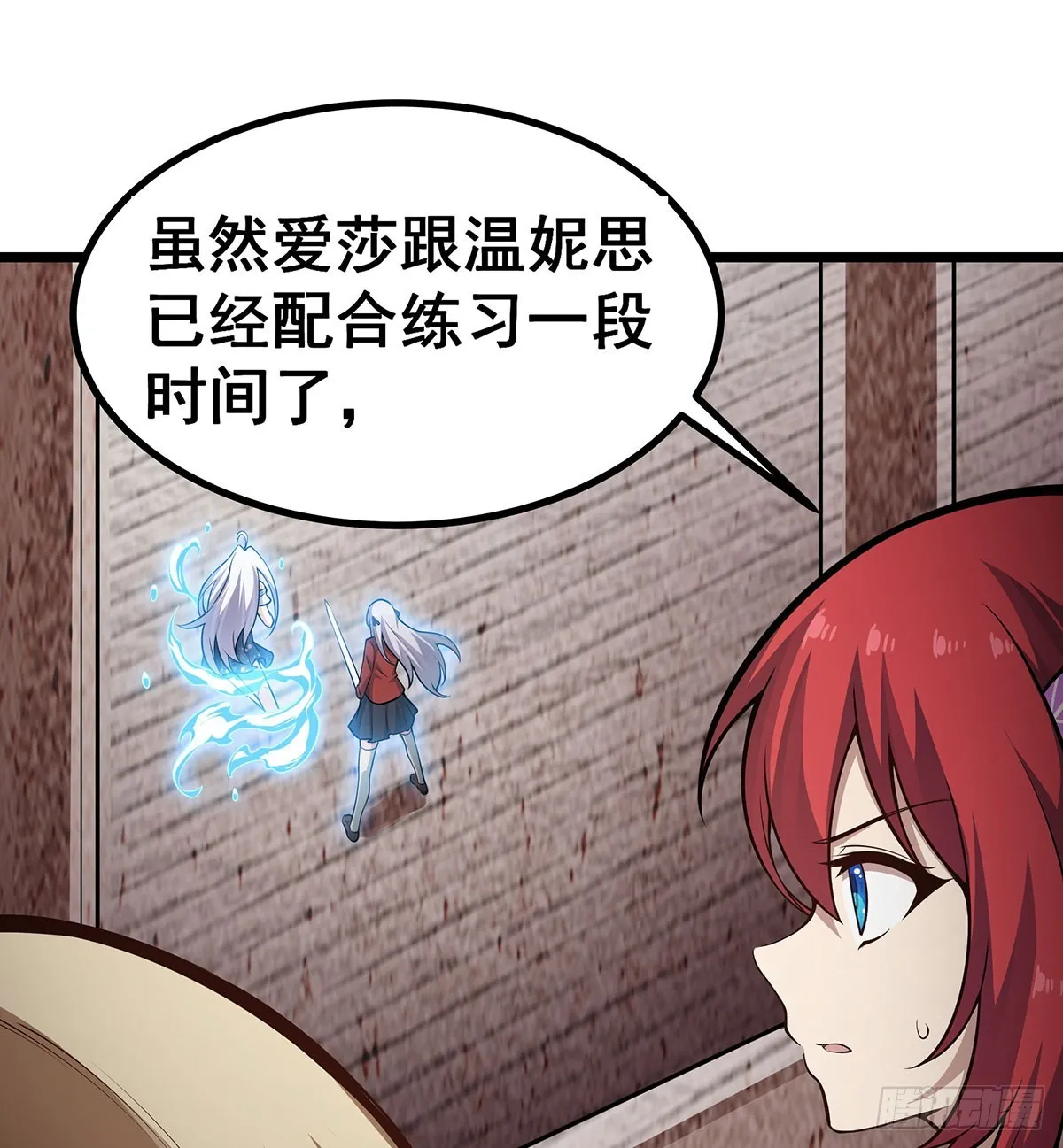 第300话 爱莎VS卡梅拉 第22页