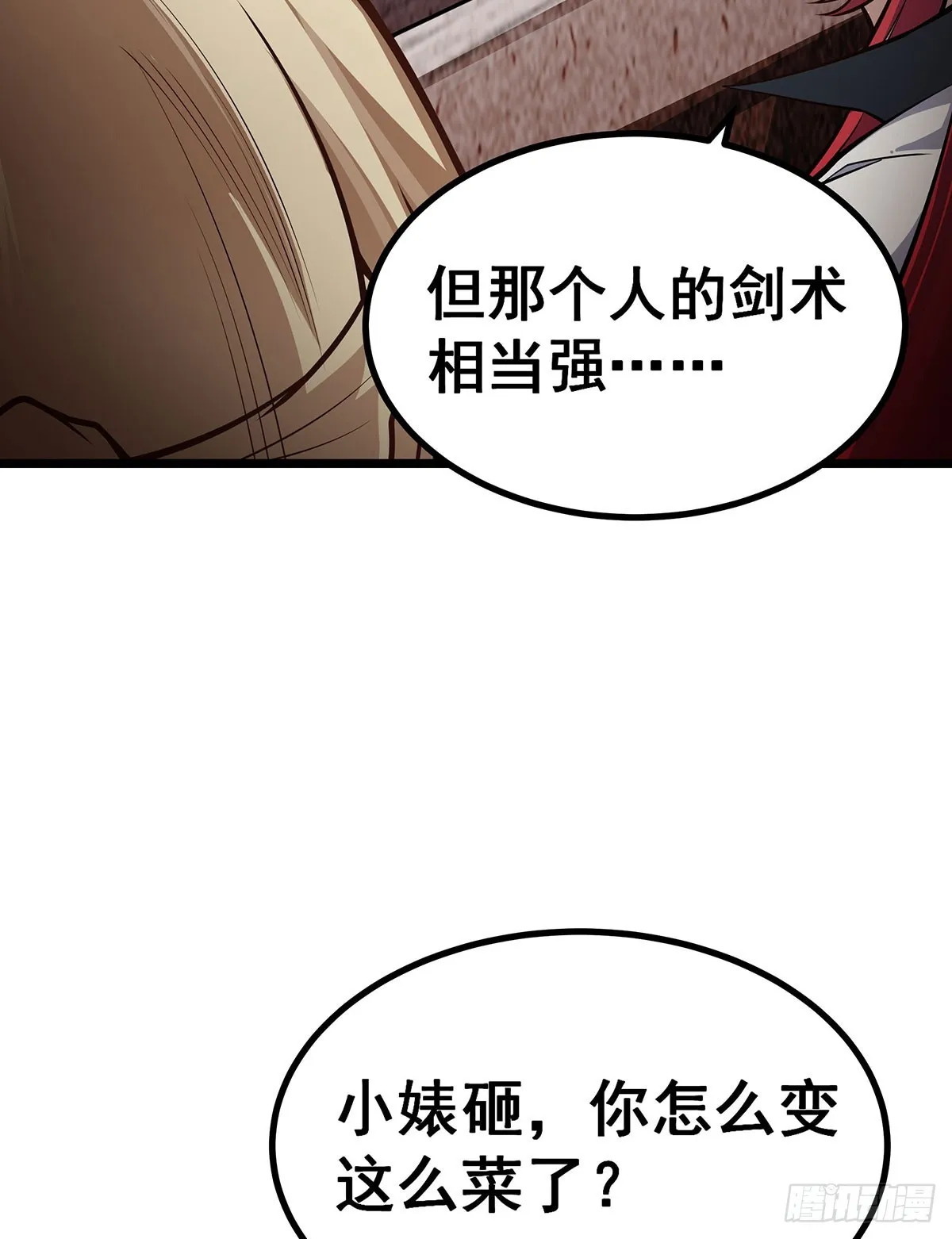 第300话 爱莎VS卡梅拉 第23页
