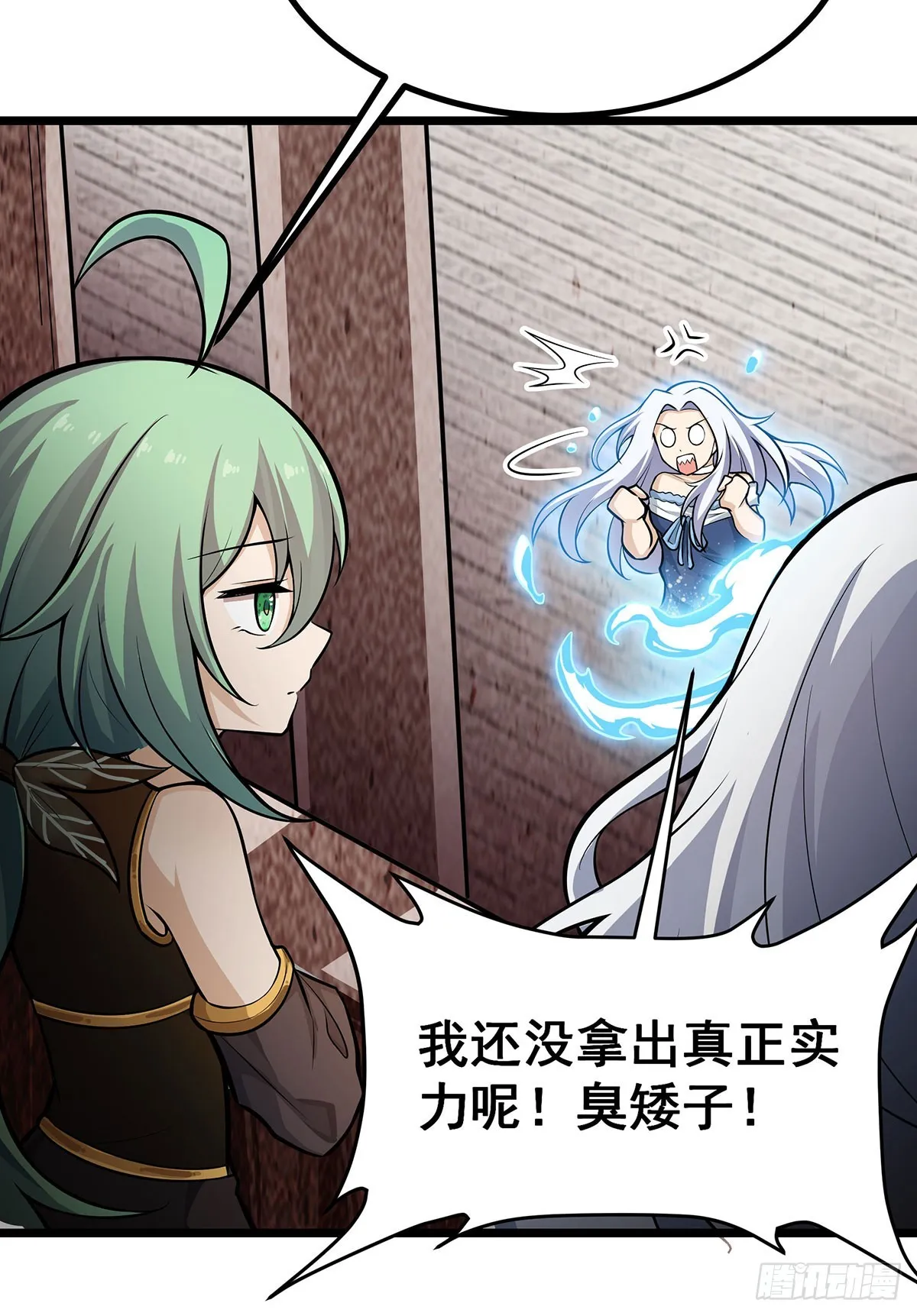 第300话 爱莎VS卡梅拉 第24页