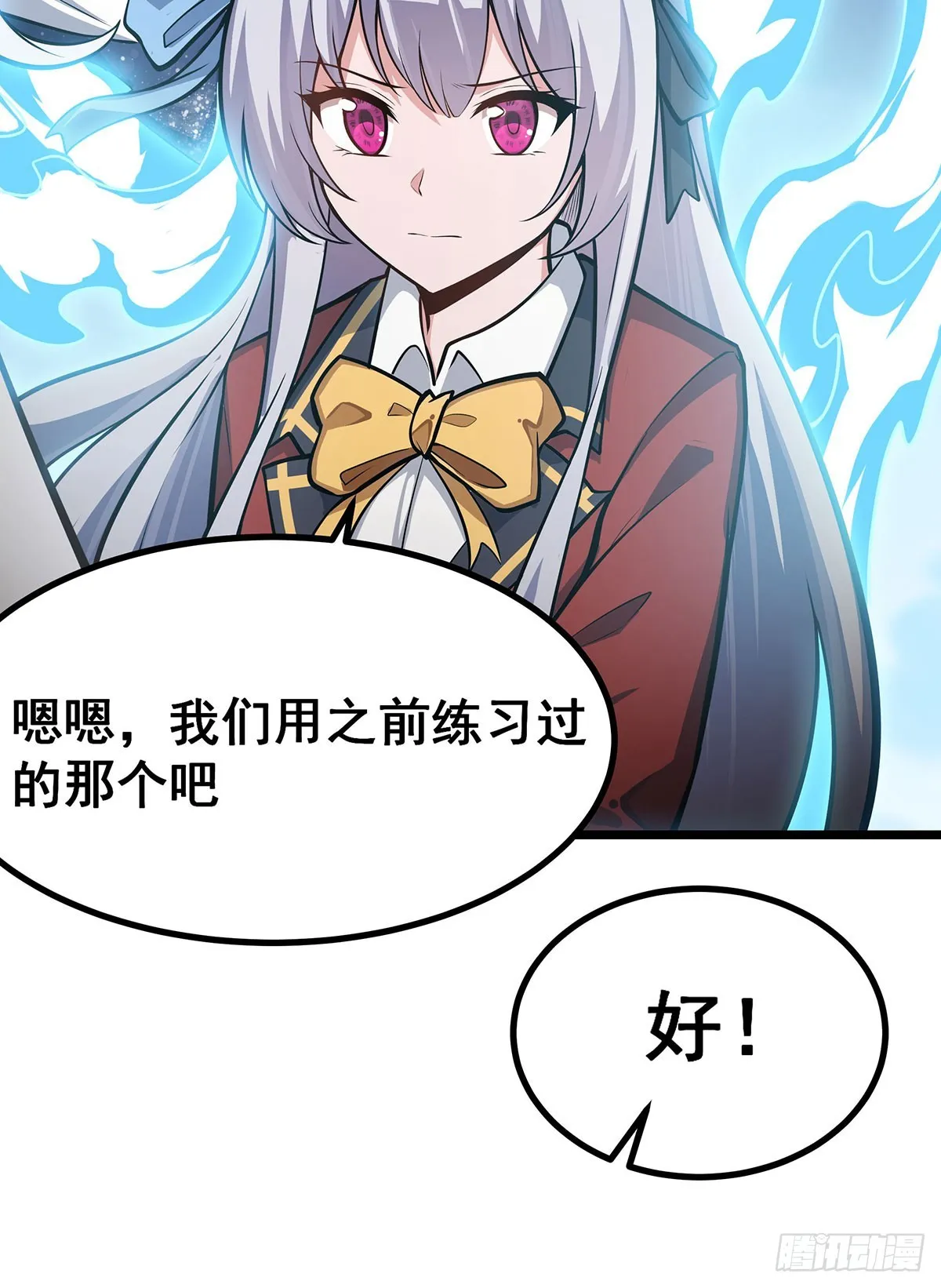 第300话 爱莎VS卡梅拉 第26页