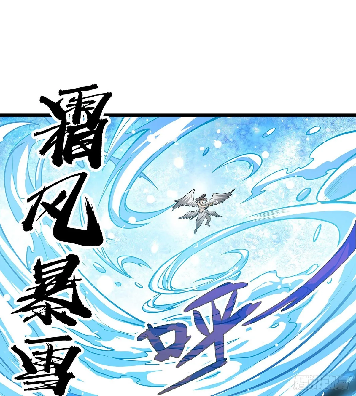 第300话 爱莎VS卡梅拉 第29页