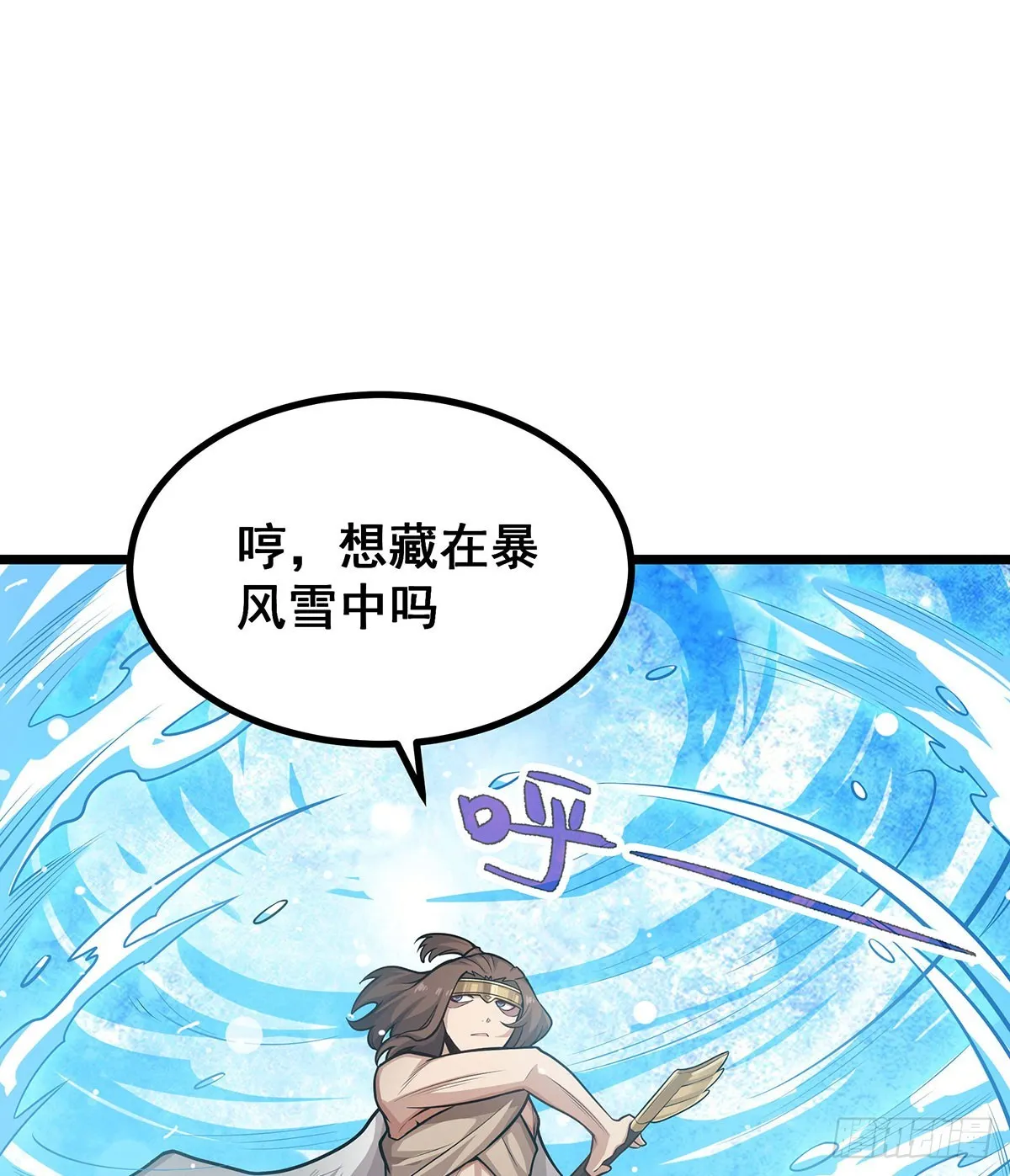 第300话 爱莎VS卡梅拉 第31页