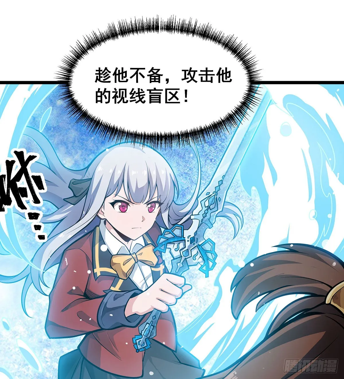 第300话 爱莎VS卡梅拉 第36页