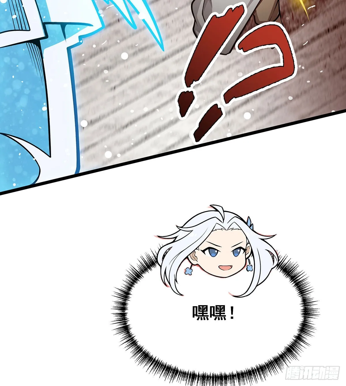 第300话 爱莎VS卡梅拉 第39页