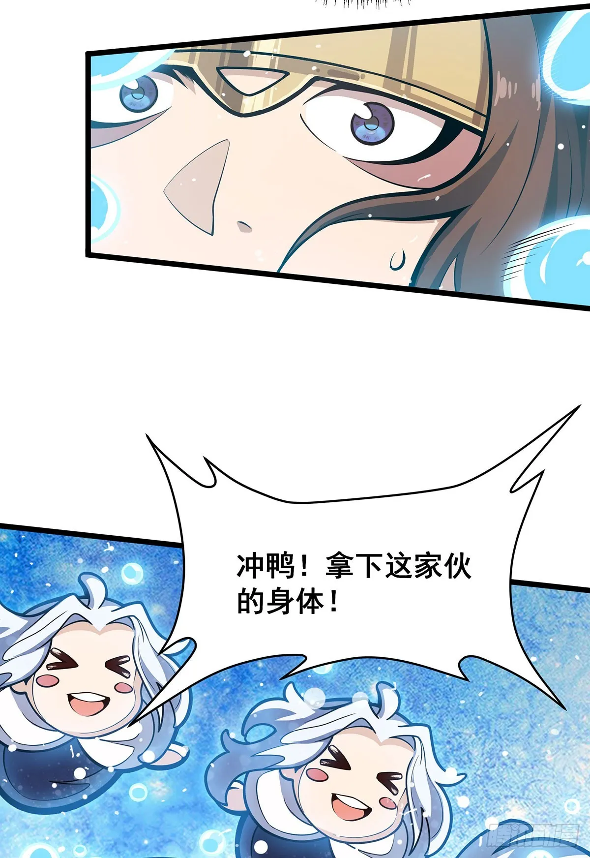 第300话 爱莎VS卡梅拉 第40页