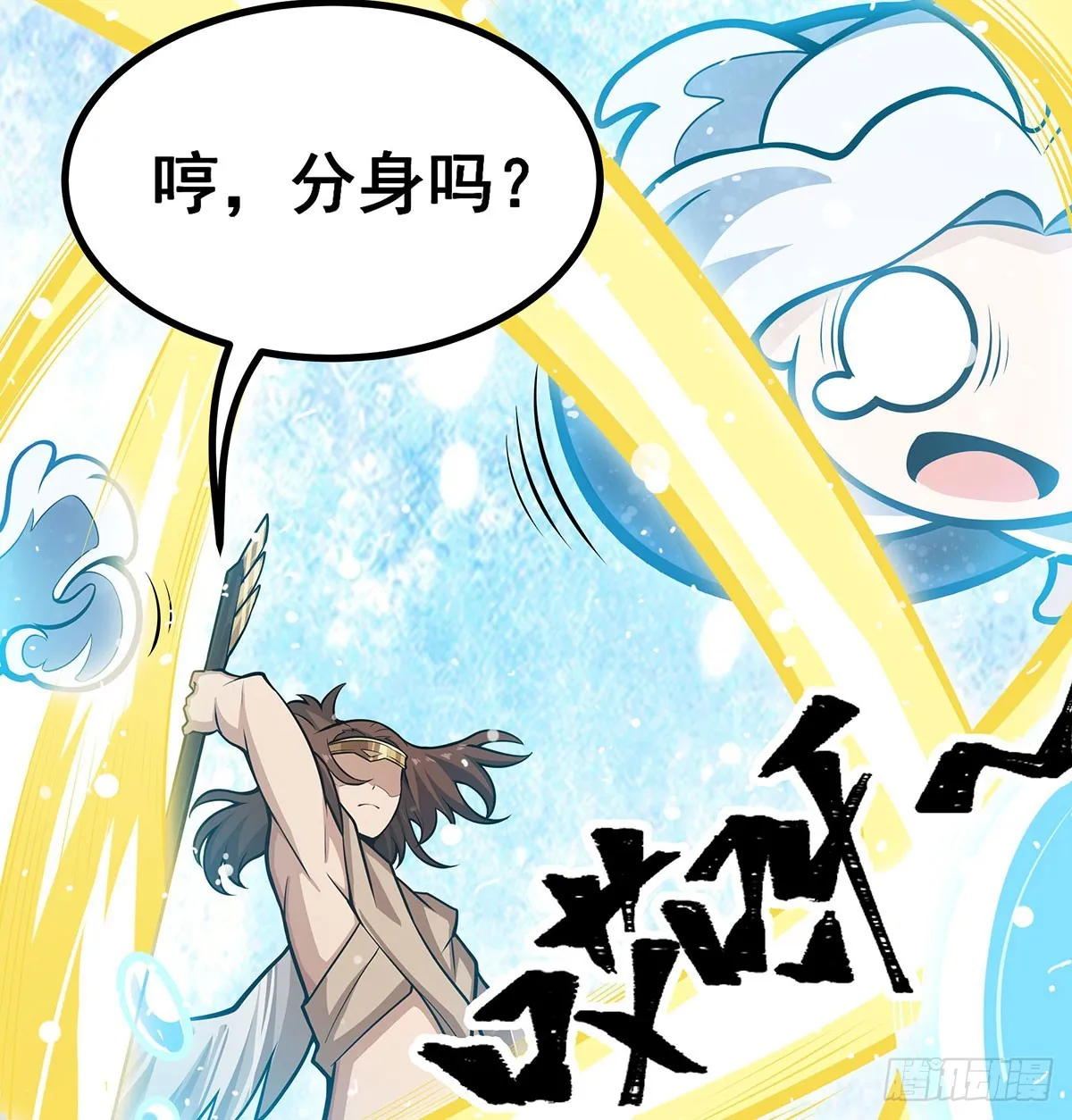 第300话 爱莎VS卡梅拉 第43页