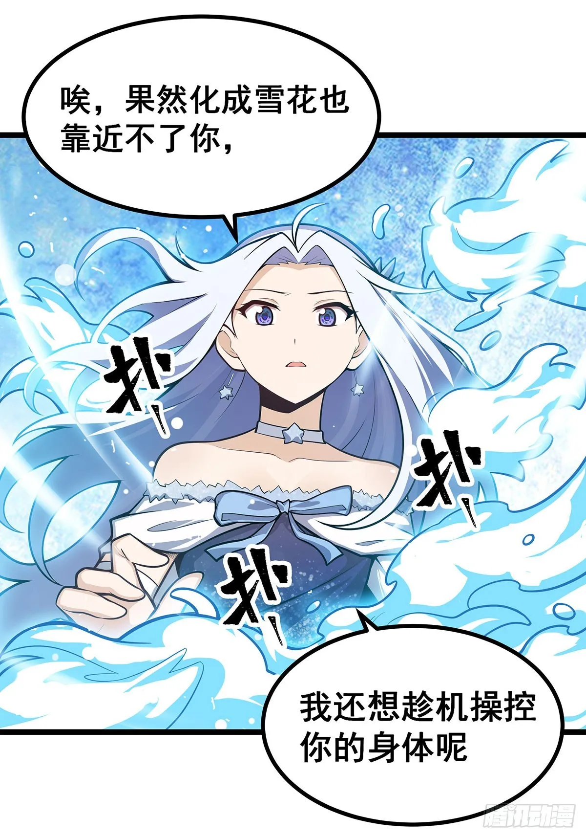 第300话 爱莎VS卡梅拉 第45页
