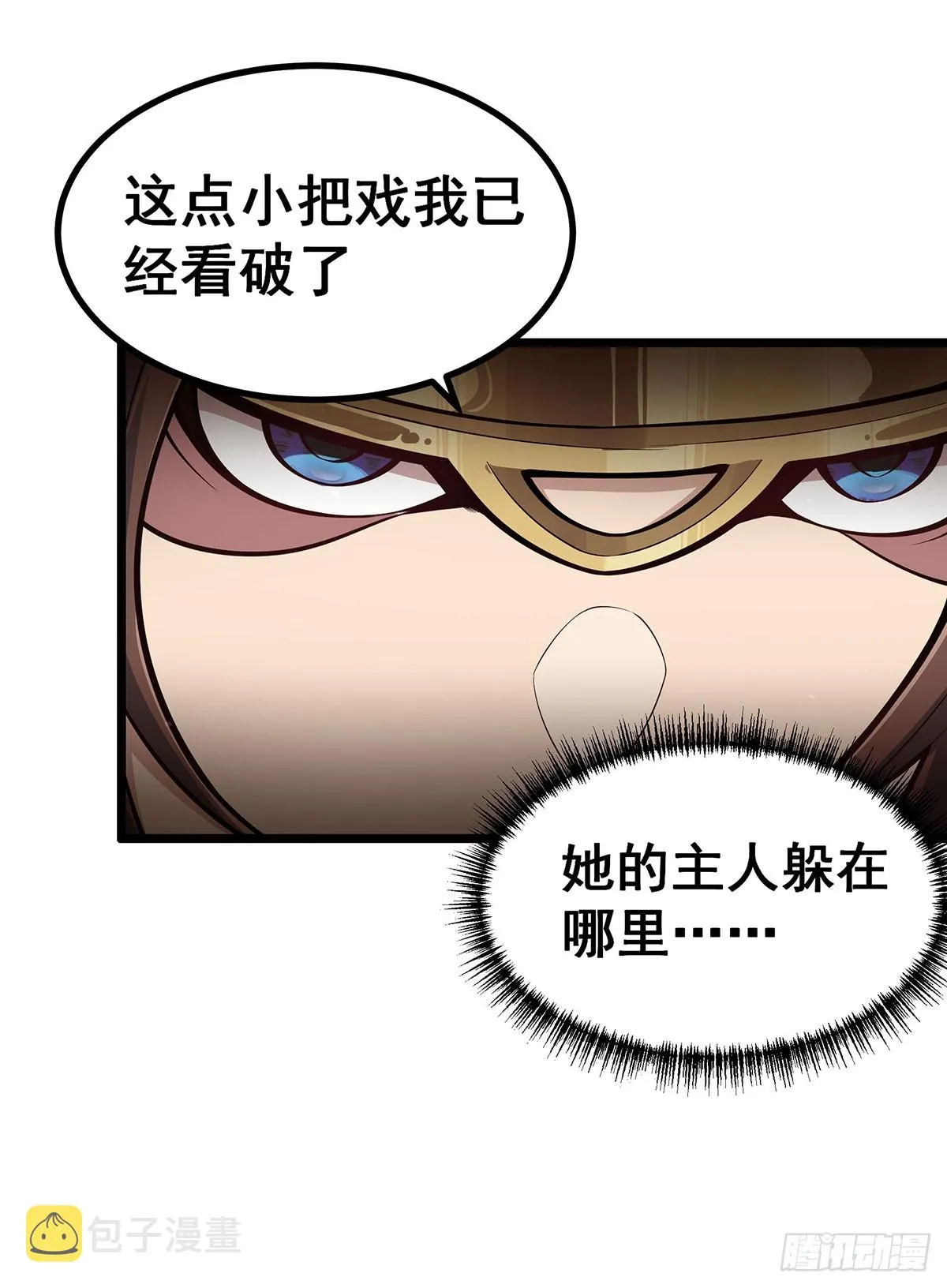 第300话 爱莎VS卡梅拉 第46页