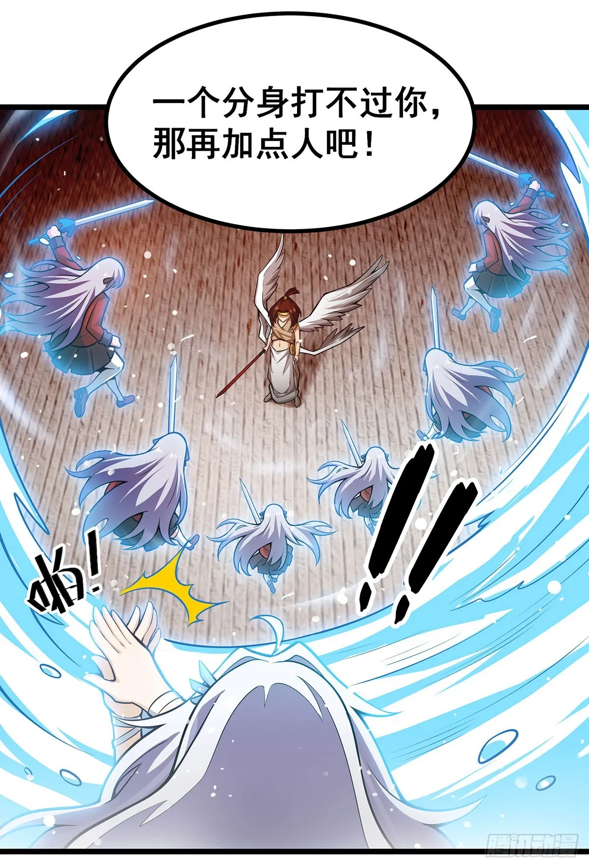 第300话 爱莎VS卡梅拉 第47页