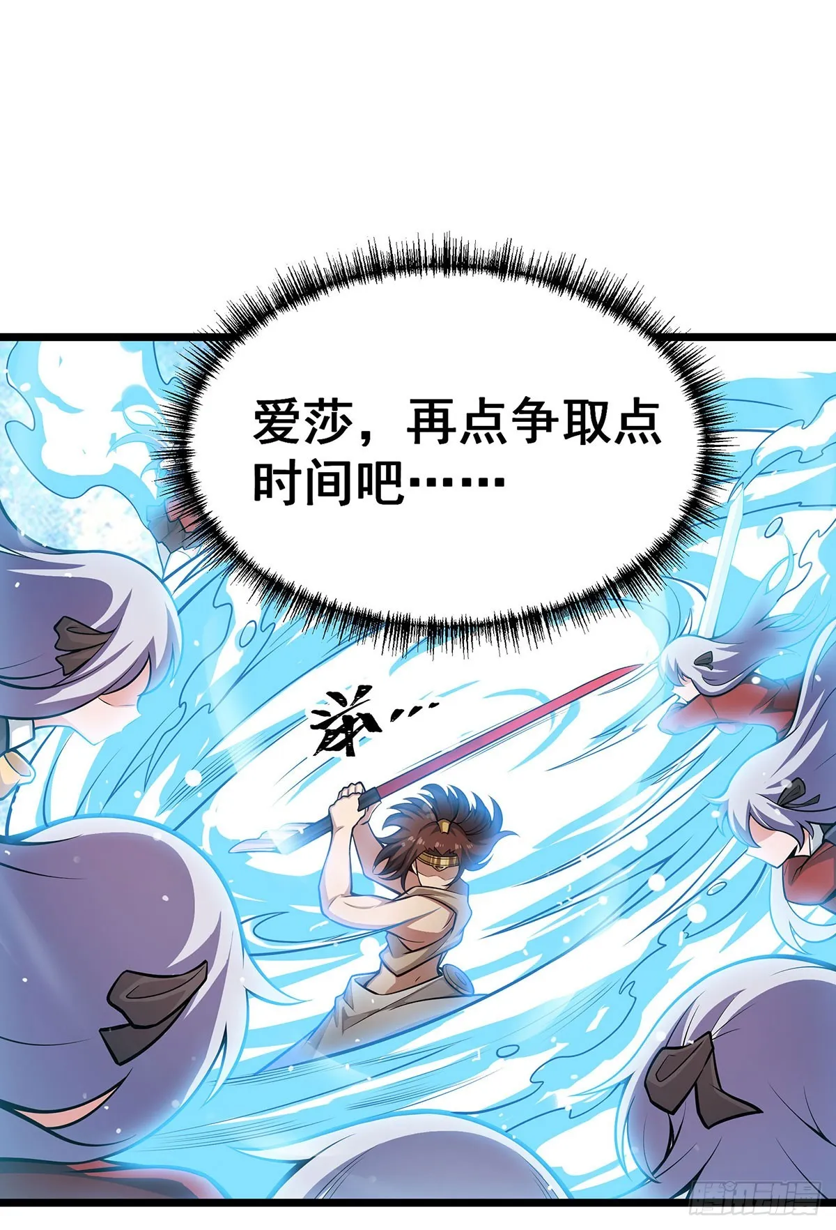 第300话 爱莎VS卡梅拉 第48页