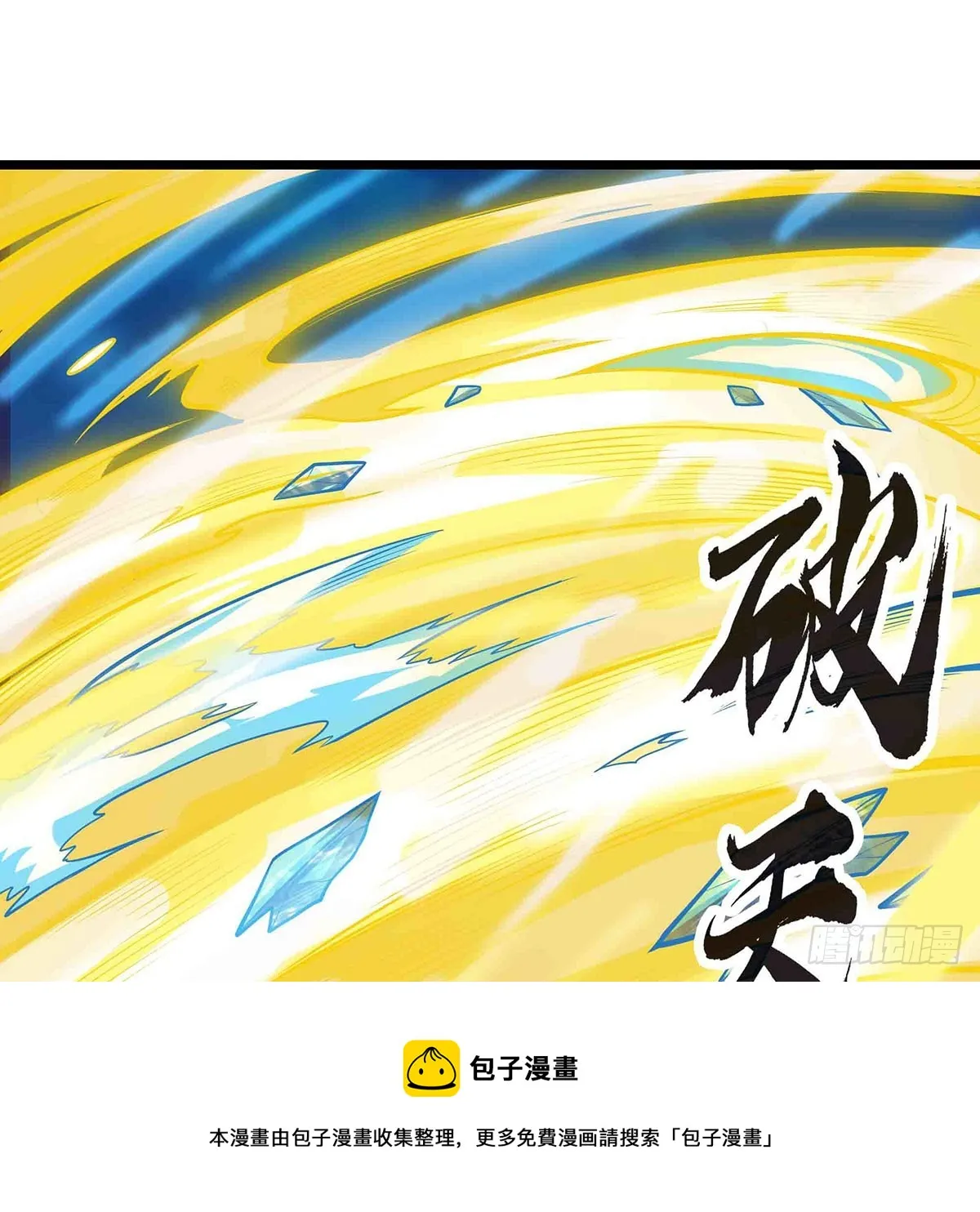 第300话 爱莎VS卡梅拉 第50页