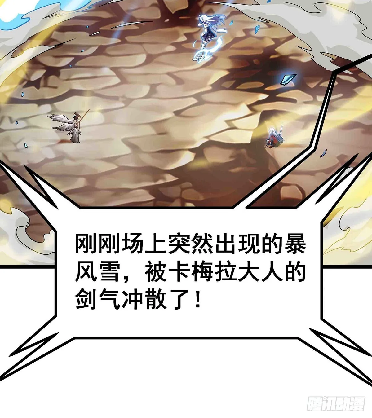 第300话 爱莎VS卡梅拉 第53页
