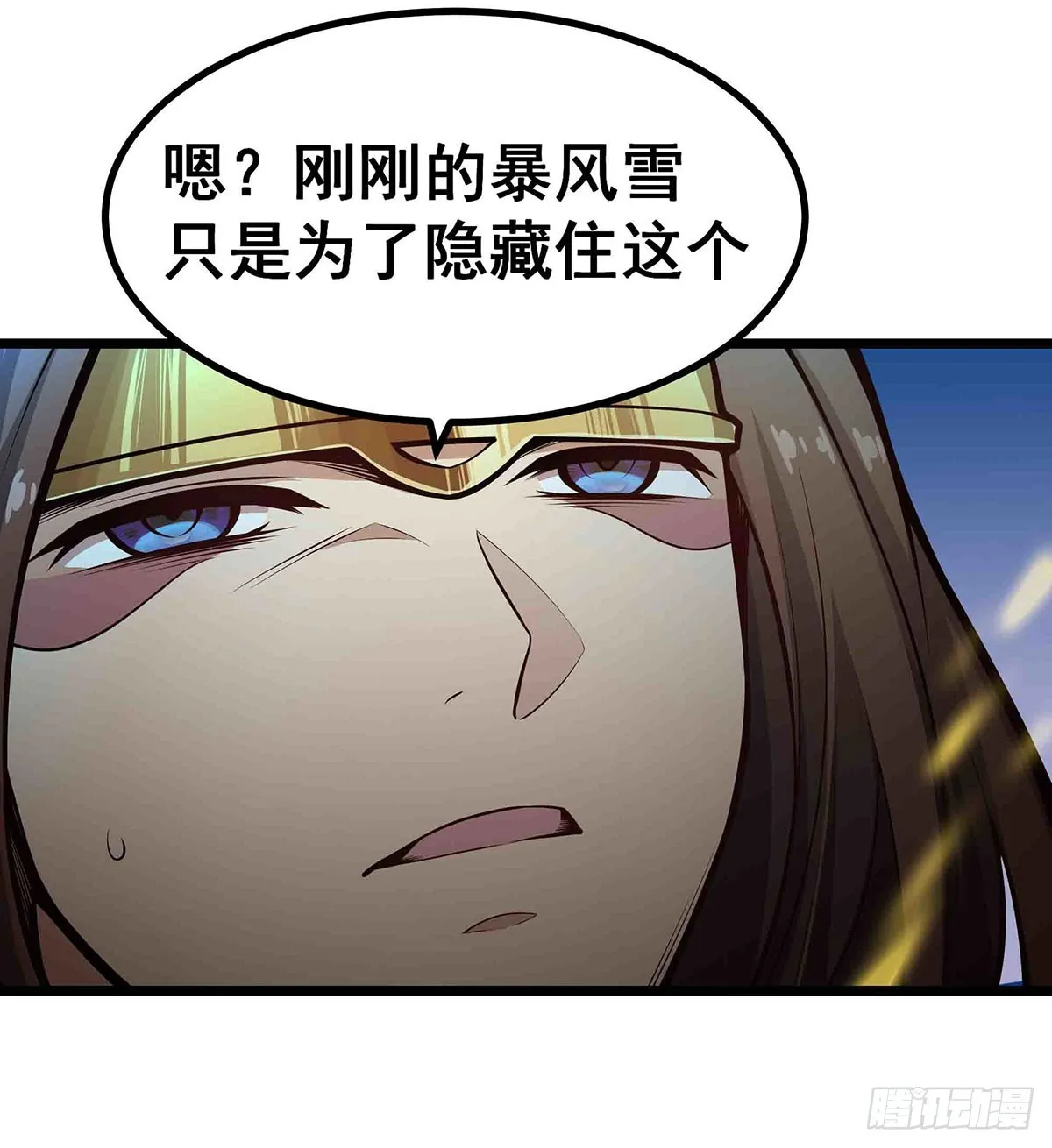 第300话 爱莎VS卡梅拉 第56页