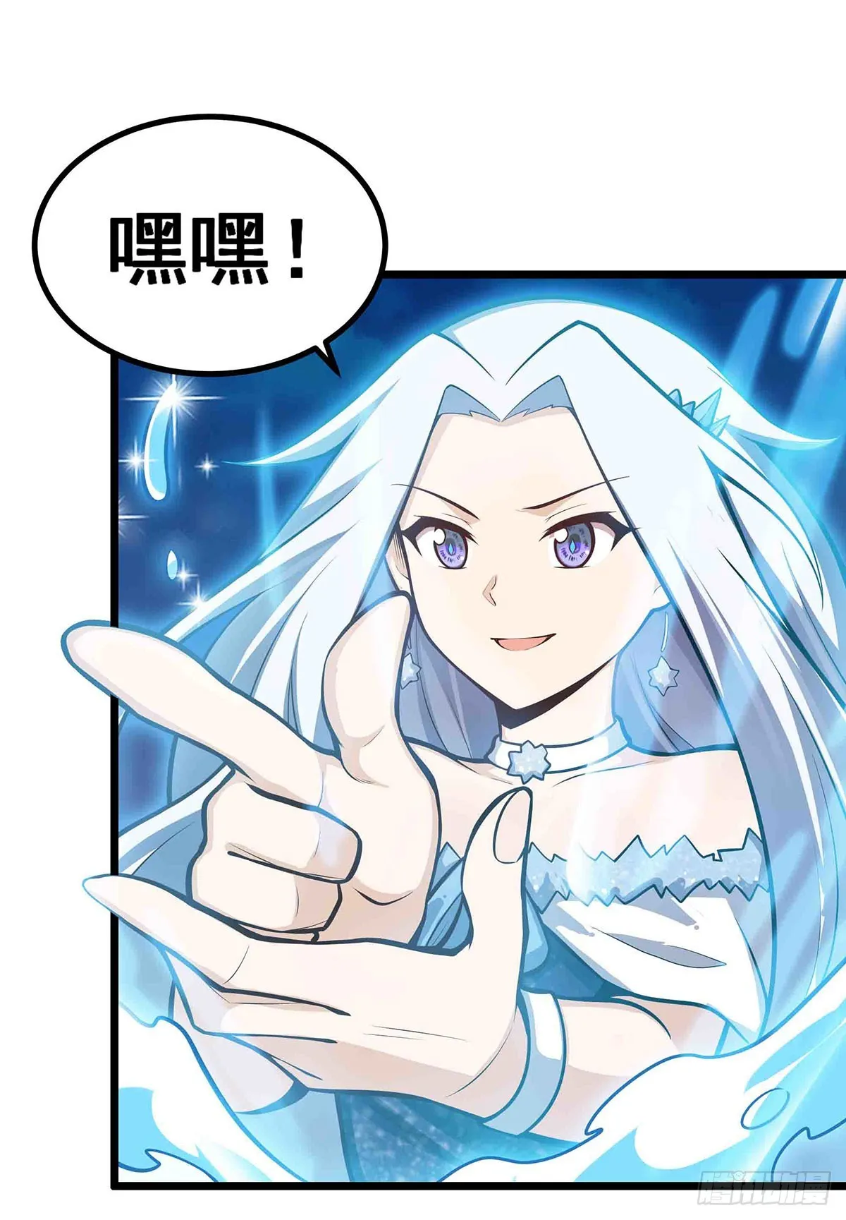 第300话 爱莎VS卡梅拉 第61页