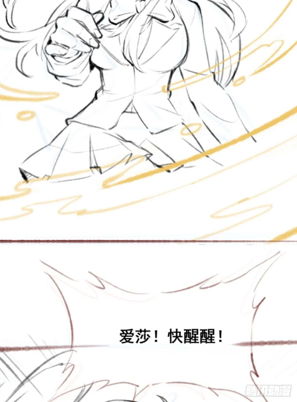 第300话 爱莎VS卡梅拉 第68页