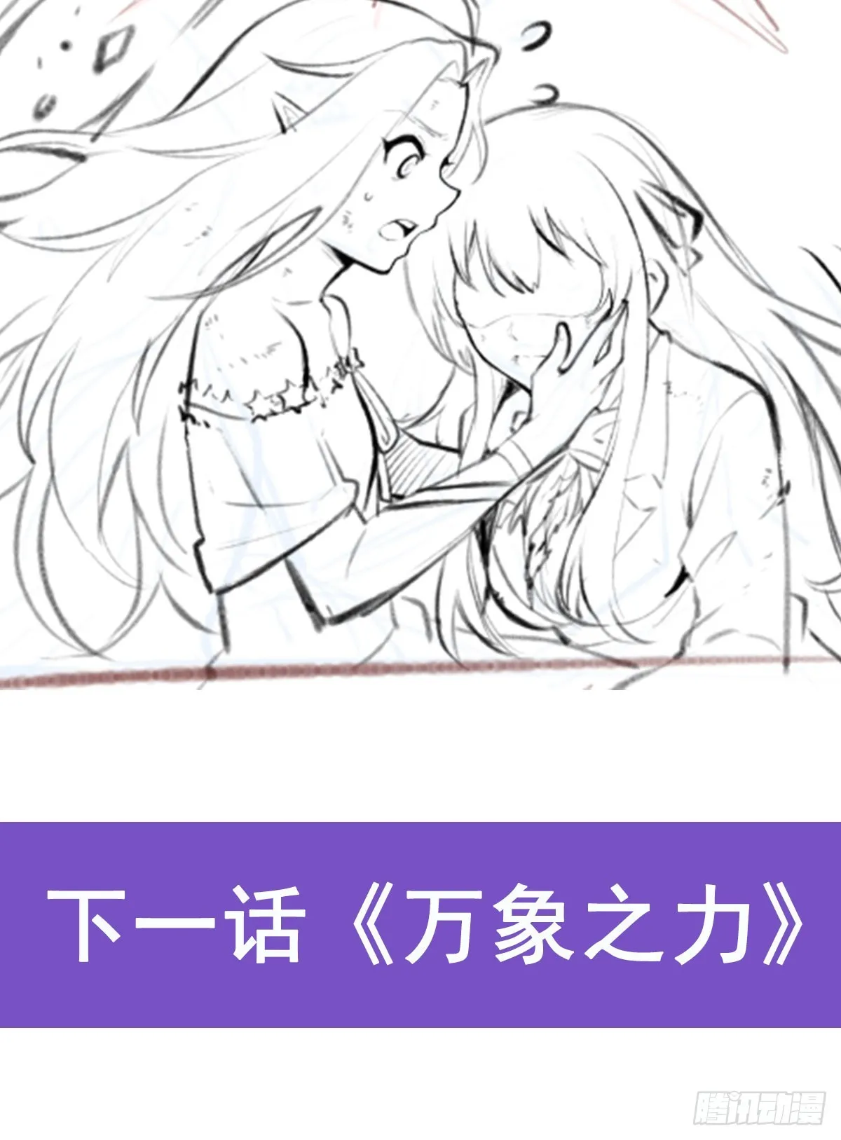 第300话 爱莎VS卡梅拉 第69页