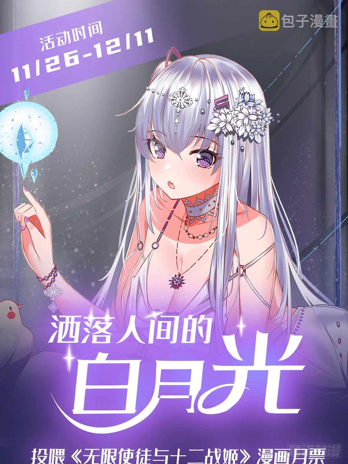 第300话 爱莎VS卡梅拉 第70页