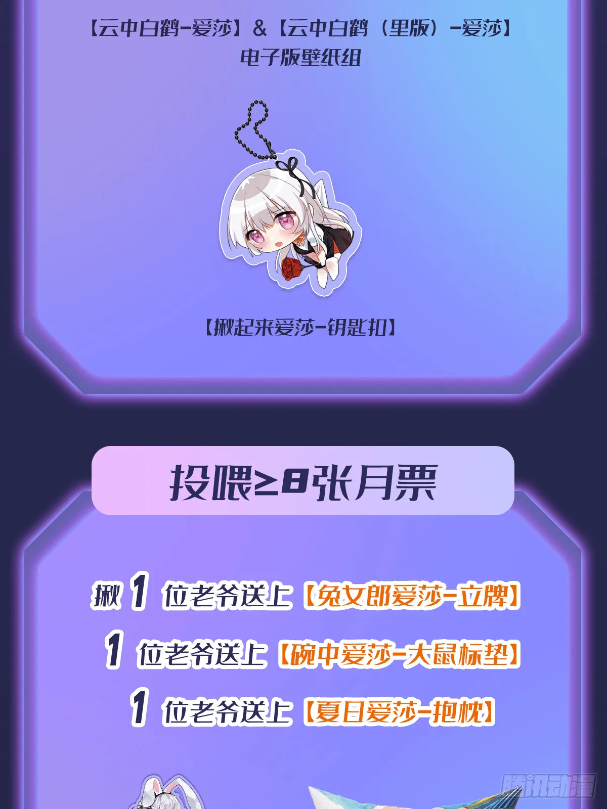 第300话 爱莎VS卡梅拉 第72页