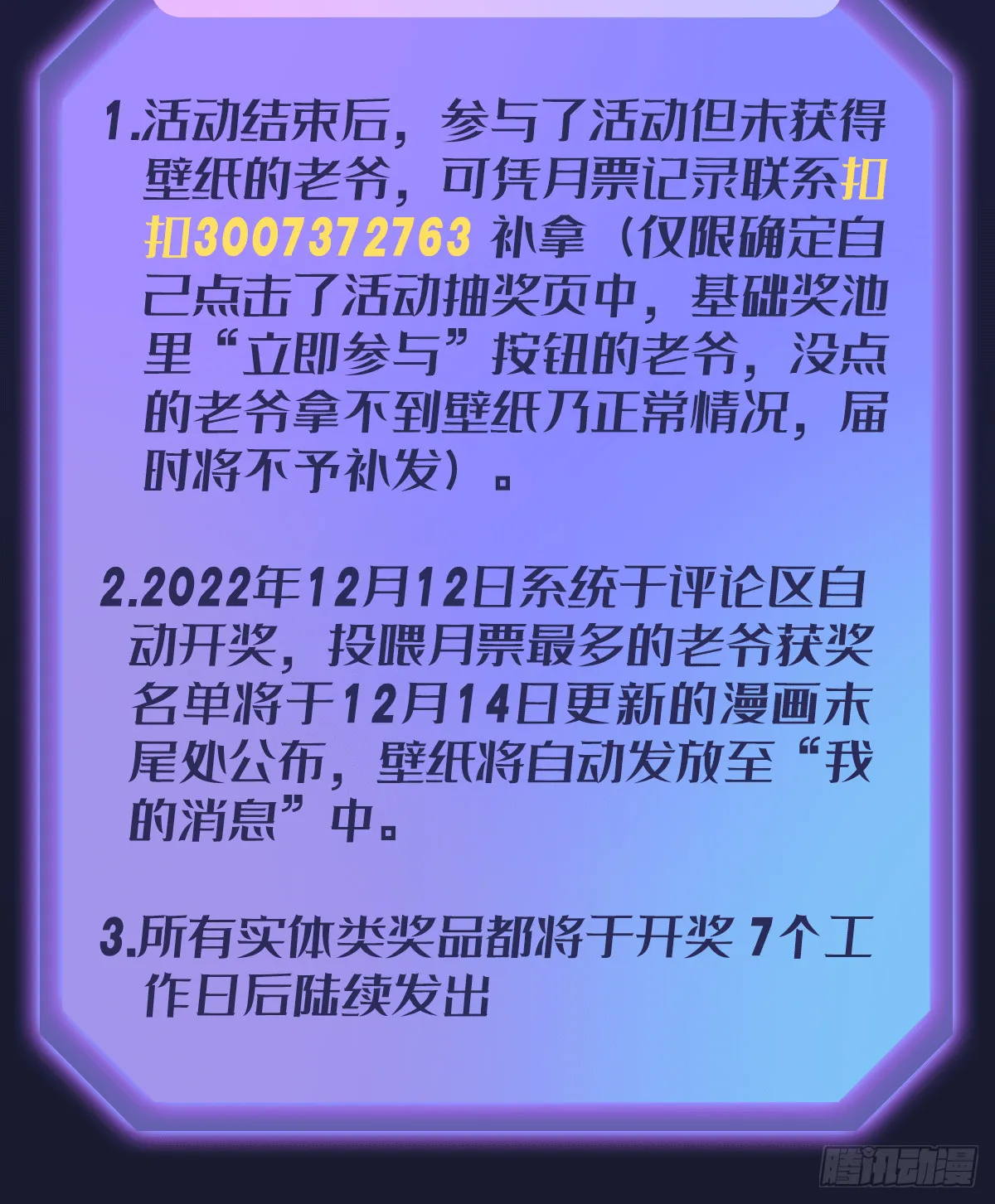 第300话 爱莎VS卡梅拉 第75页