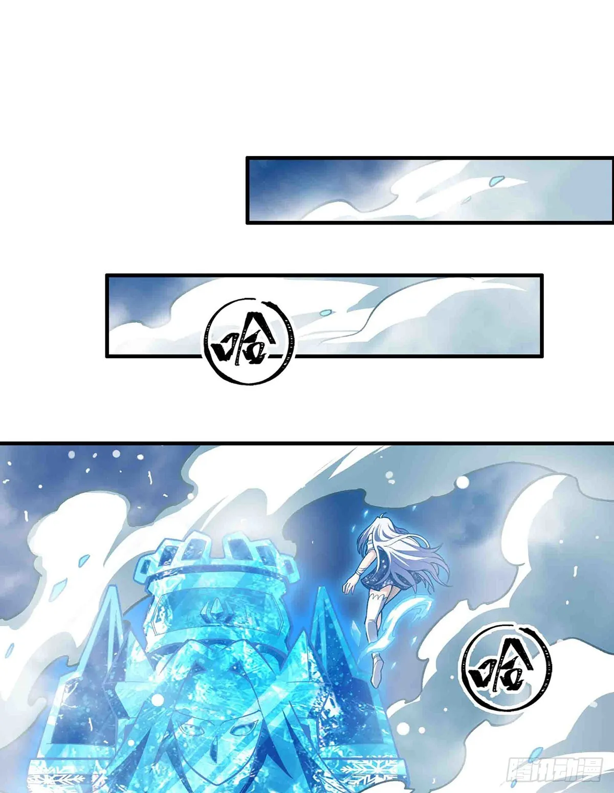 第301话 万象之力 第2页