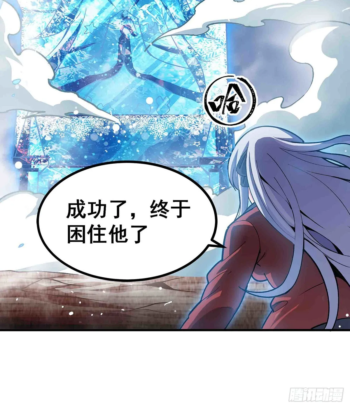 第301话 万象之力 第3页