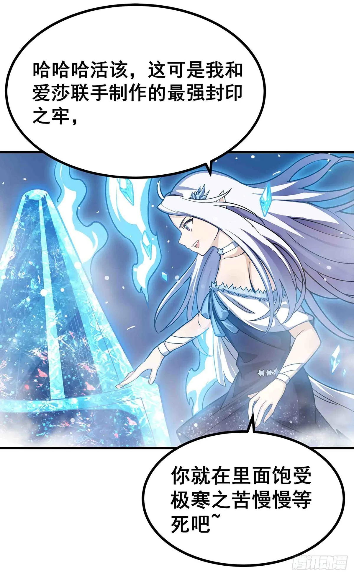 第301话 万象之力 第4页
