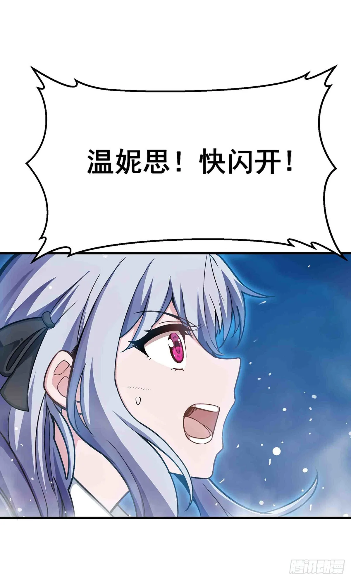 第301话 万象之力 第7页
