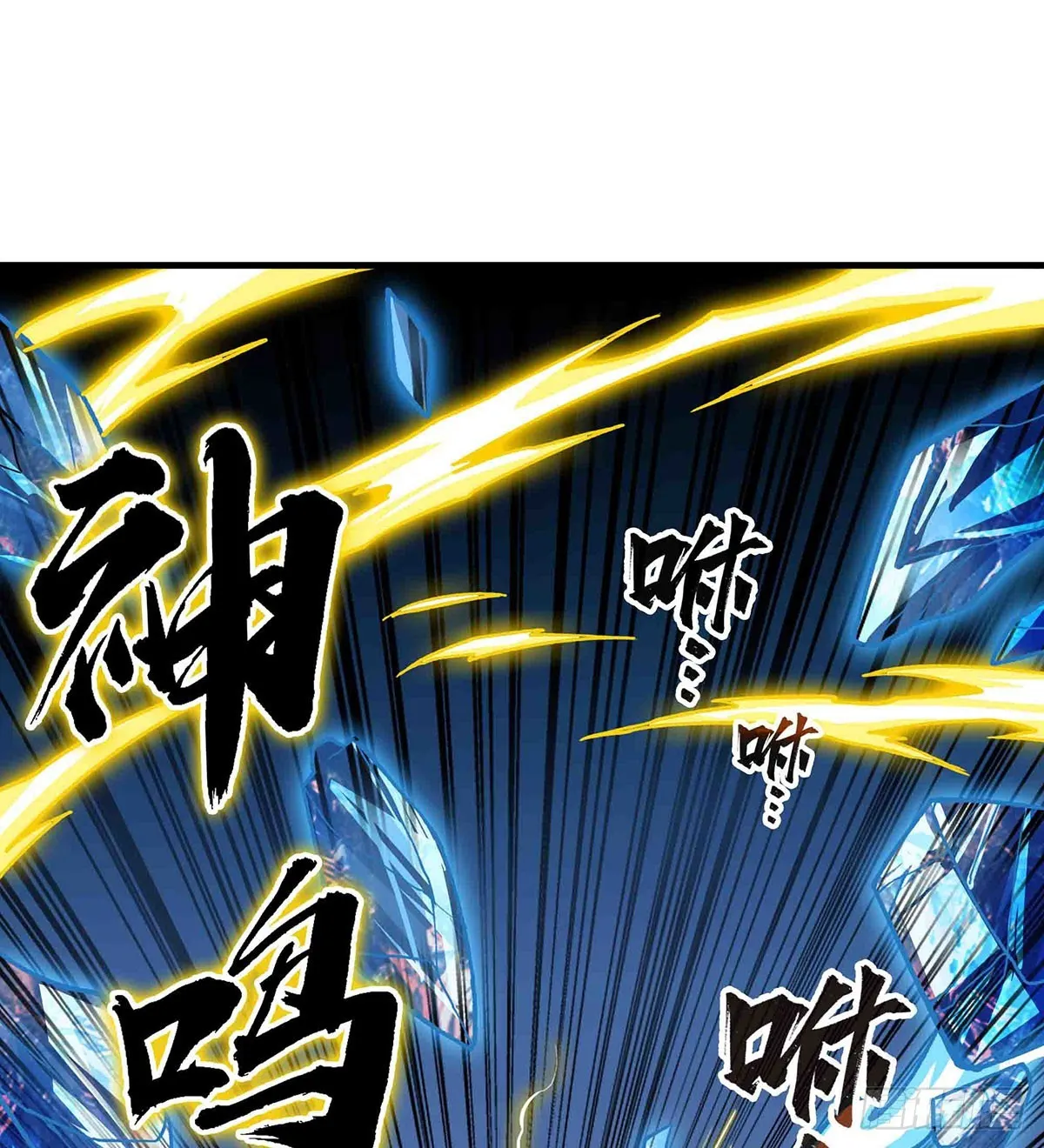 第301话 万象之力 第8页