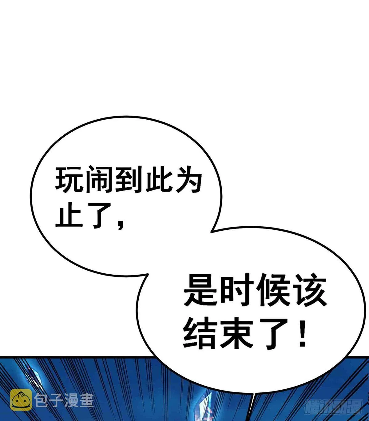 第301话 万象之力 第11页