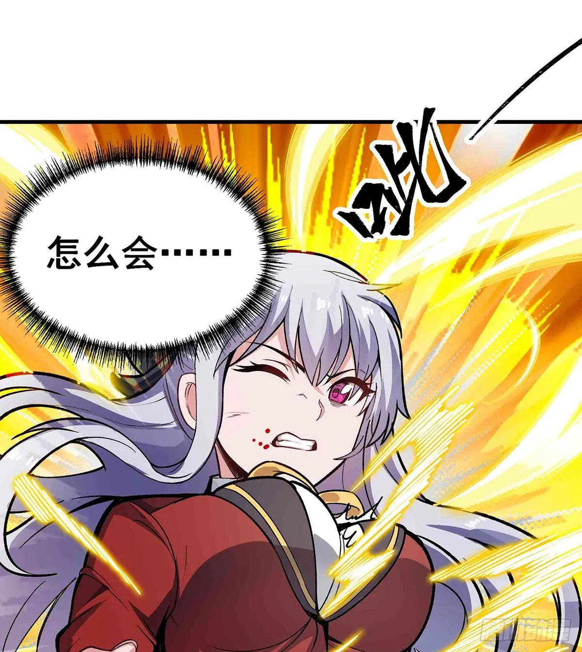第301话 万象之力 第16页
