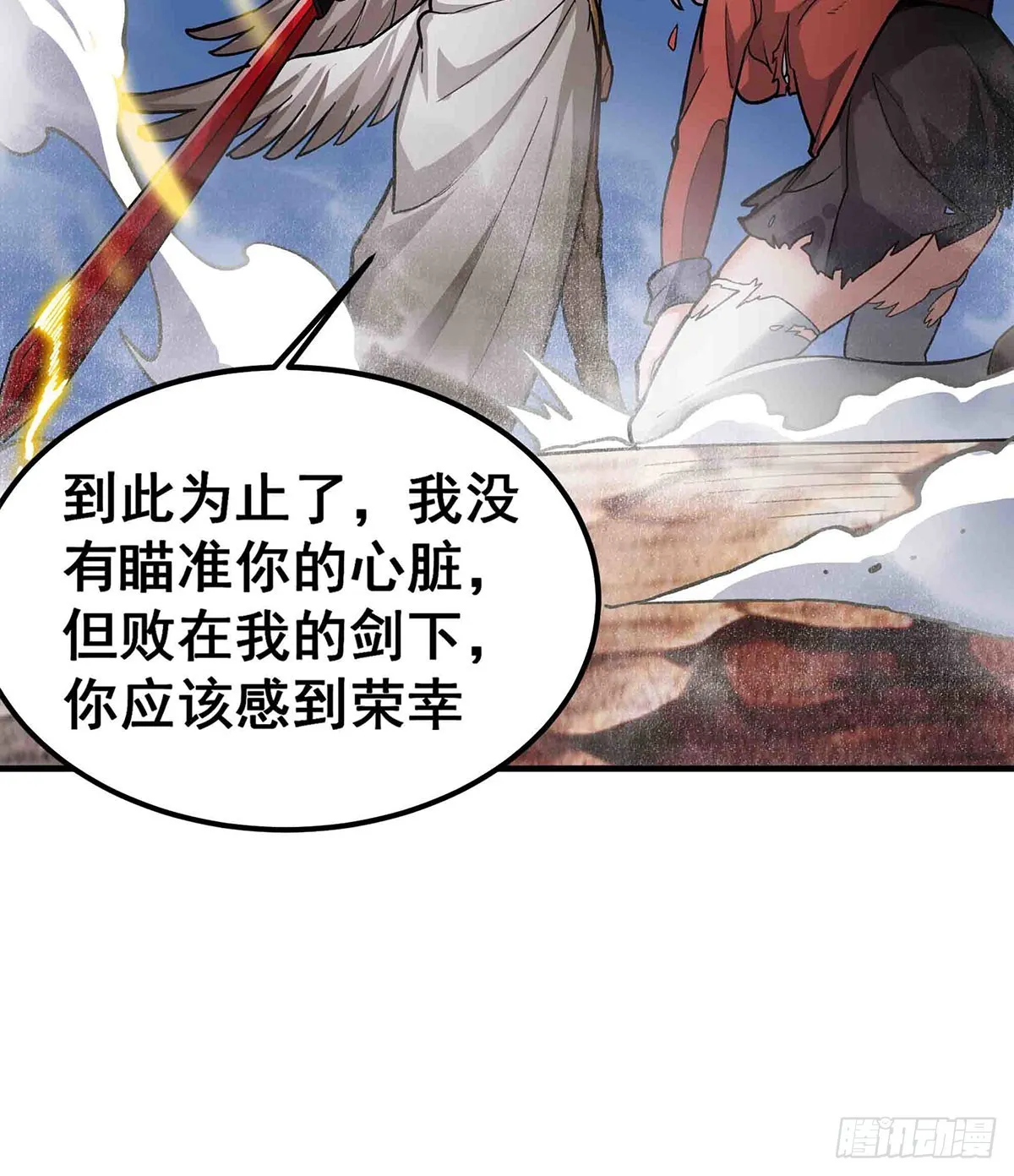 第301话 万象之力 第19页