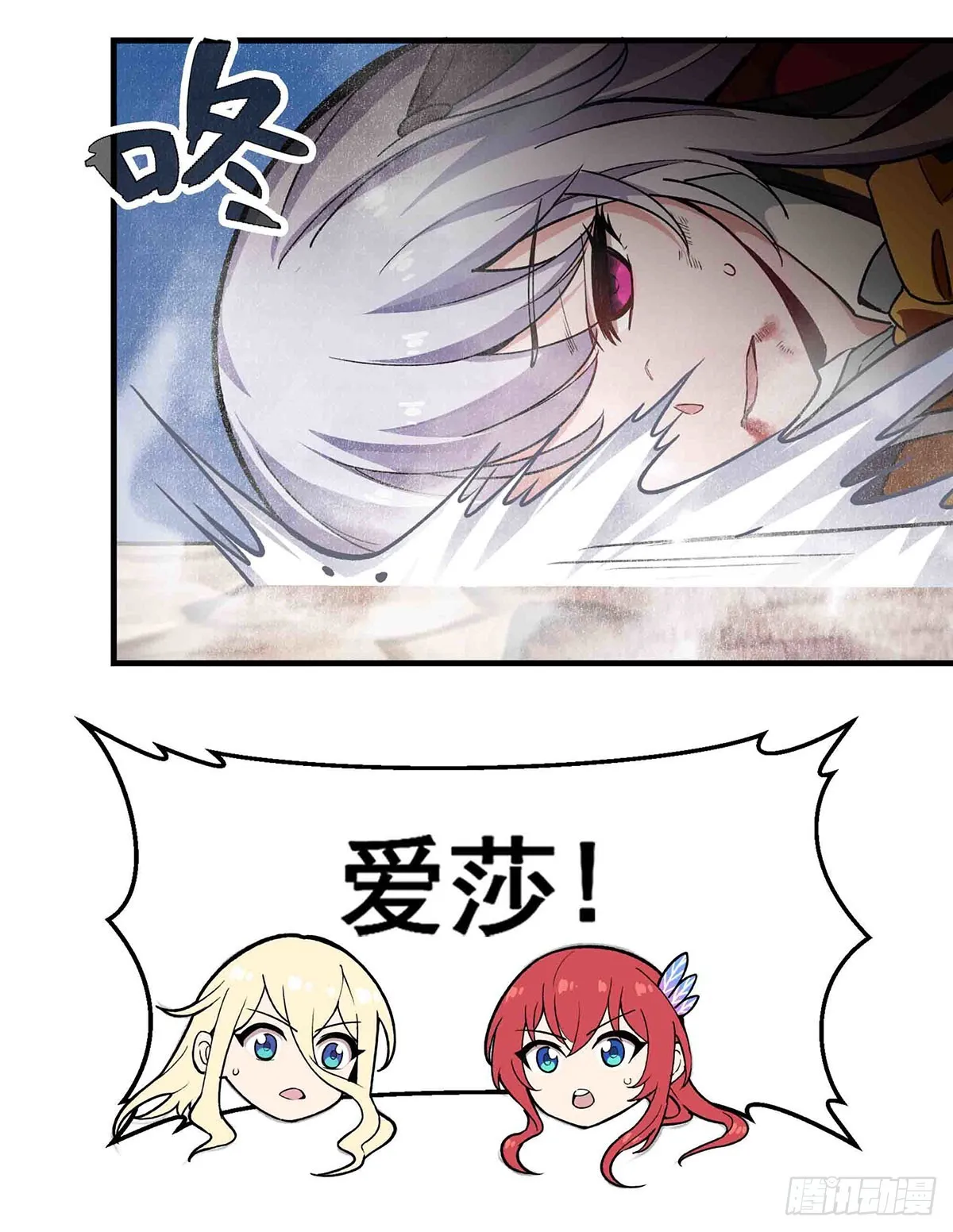 第301话 万象之力 第20页