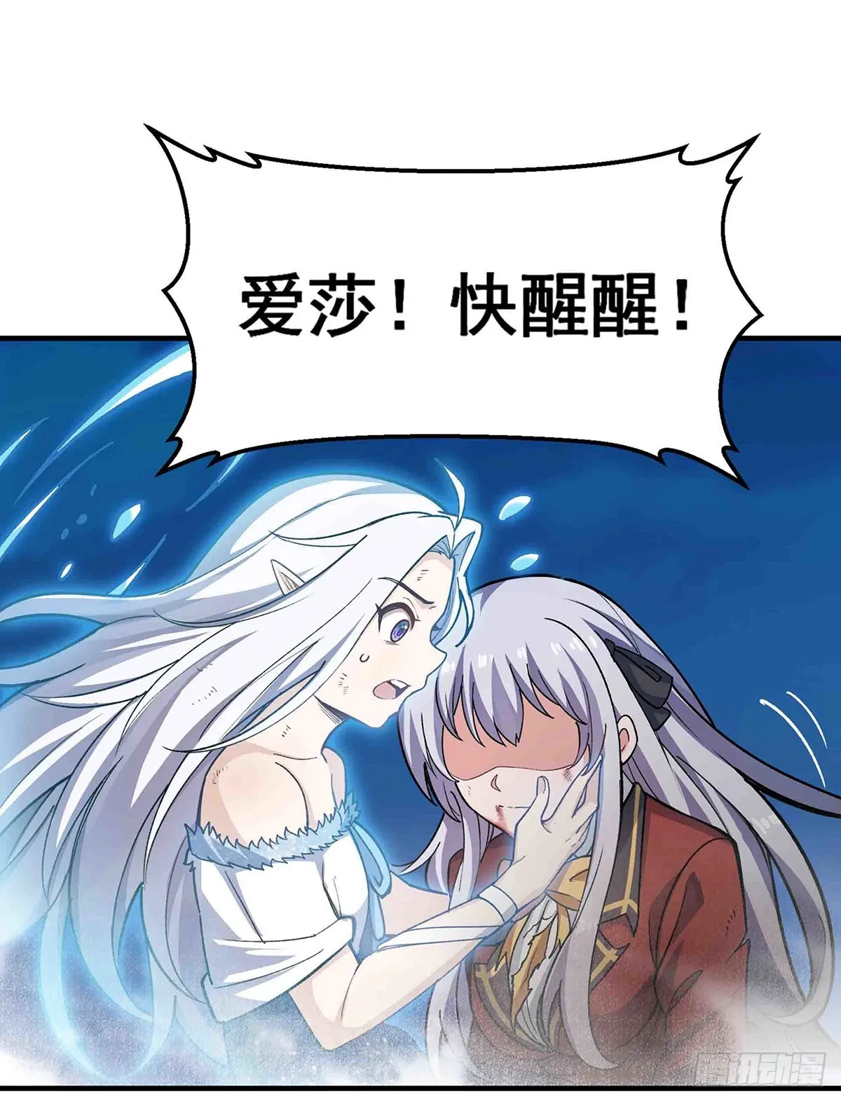 第301话 万象之力 第21页