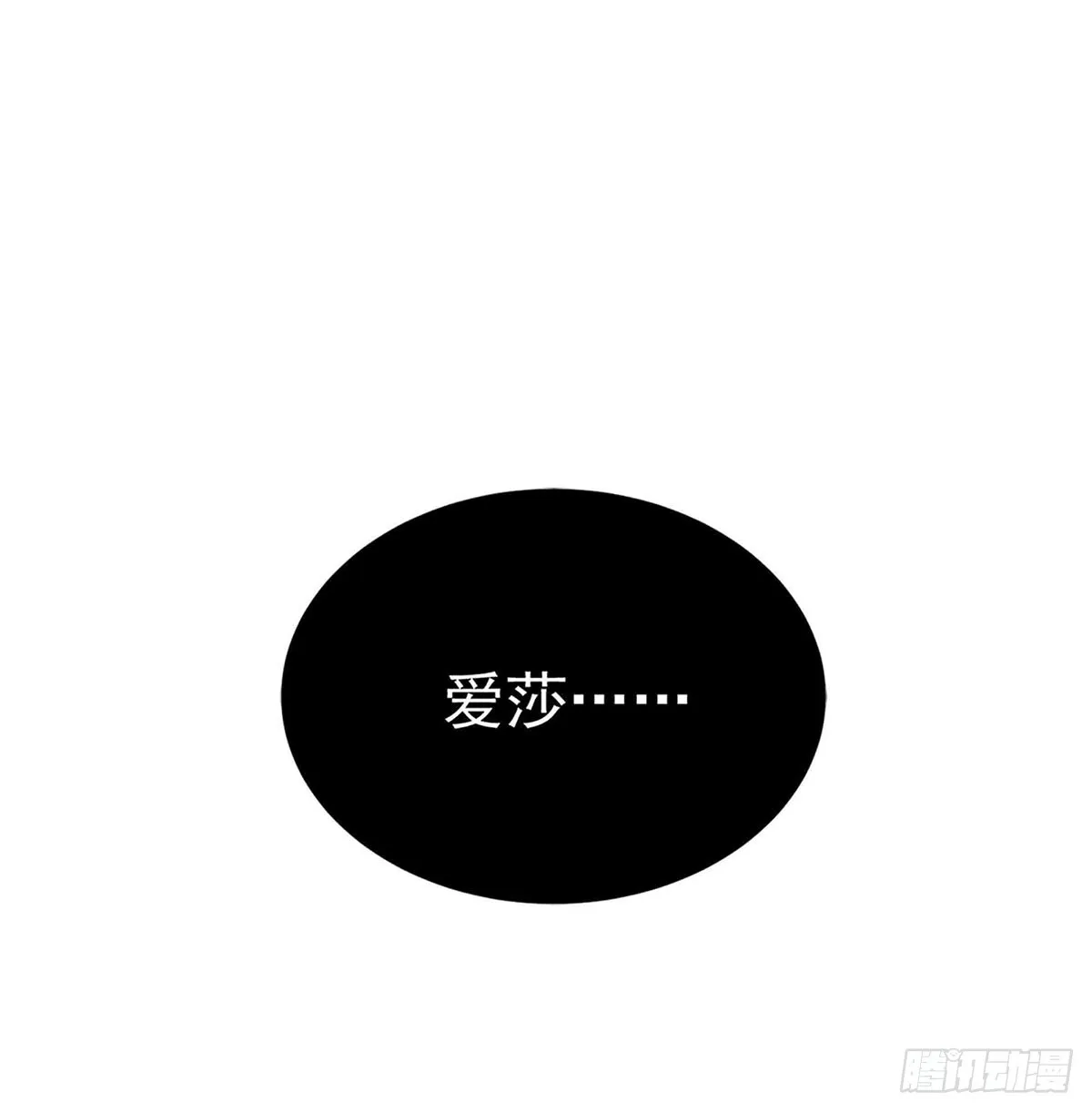 第301话 万象之力 第23页