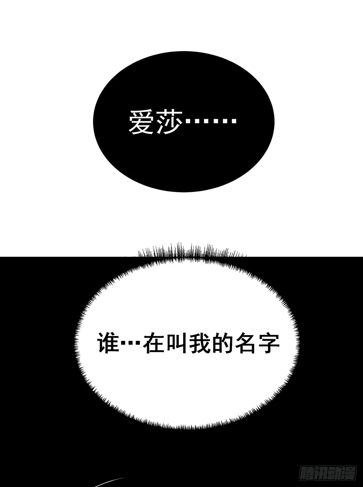 第301话 万象之力 第24页