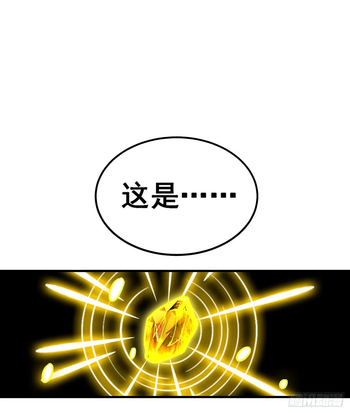 第301话 万象之力 第27页