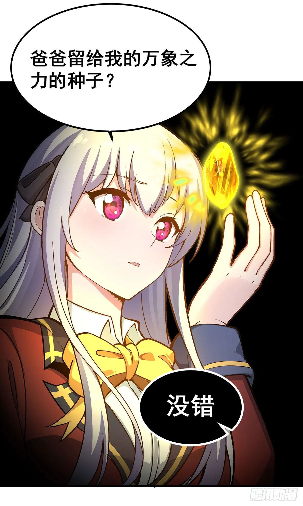 第301话 万象之力 第28页
