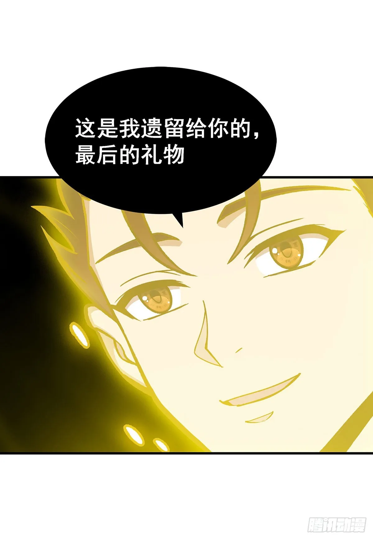 第301话 万象之力 第30页