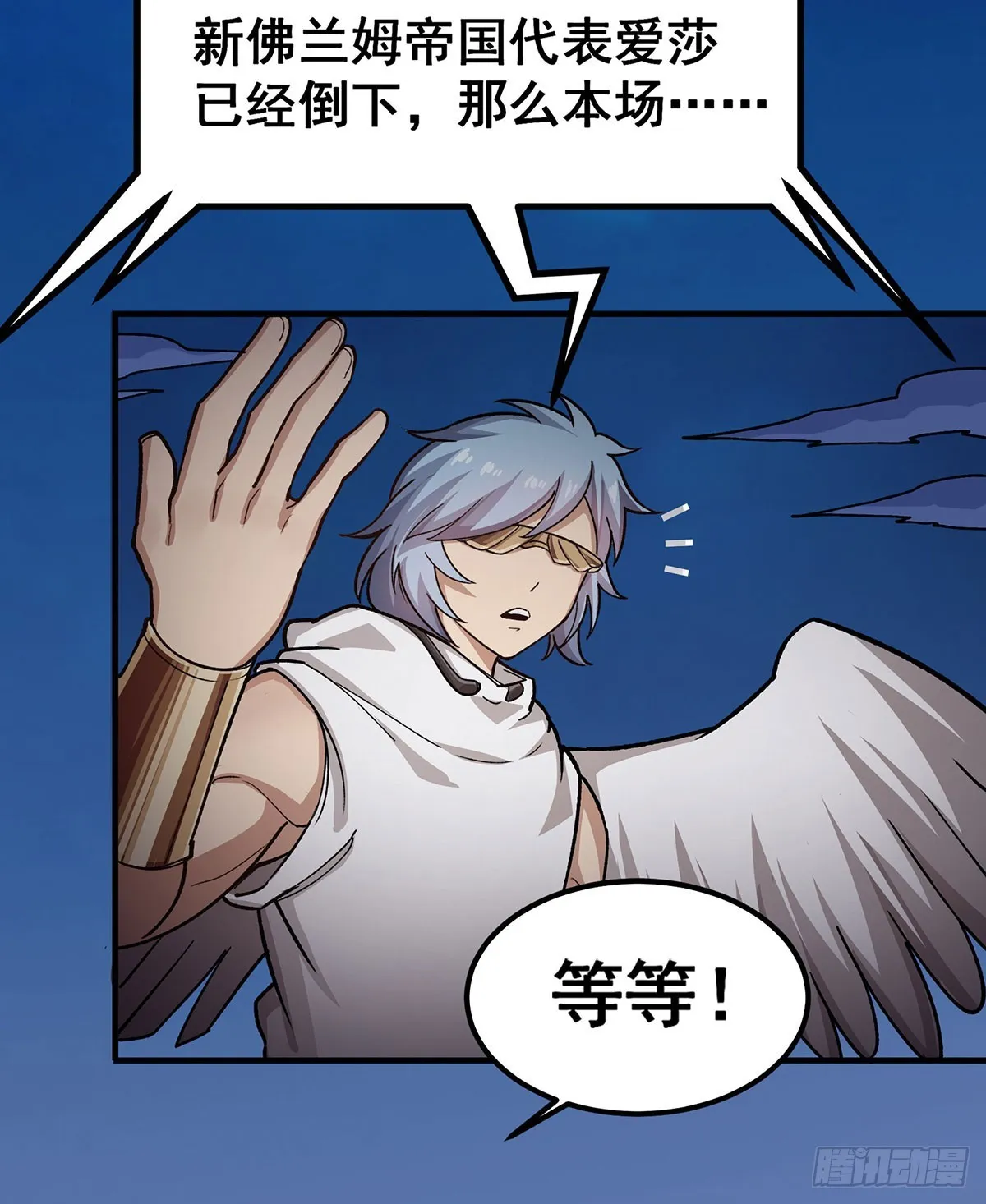 第301话 万象之力 第38页